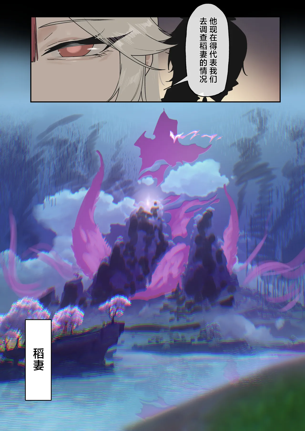 Takoku Goudou Chousa Team 3 | 多国联合调查团3 page 17 featuring rosaria genshin impact parody - big breasts full color hentai manga - read online free