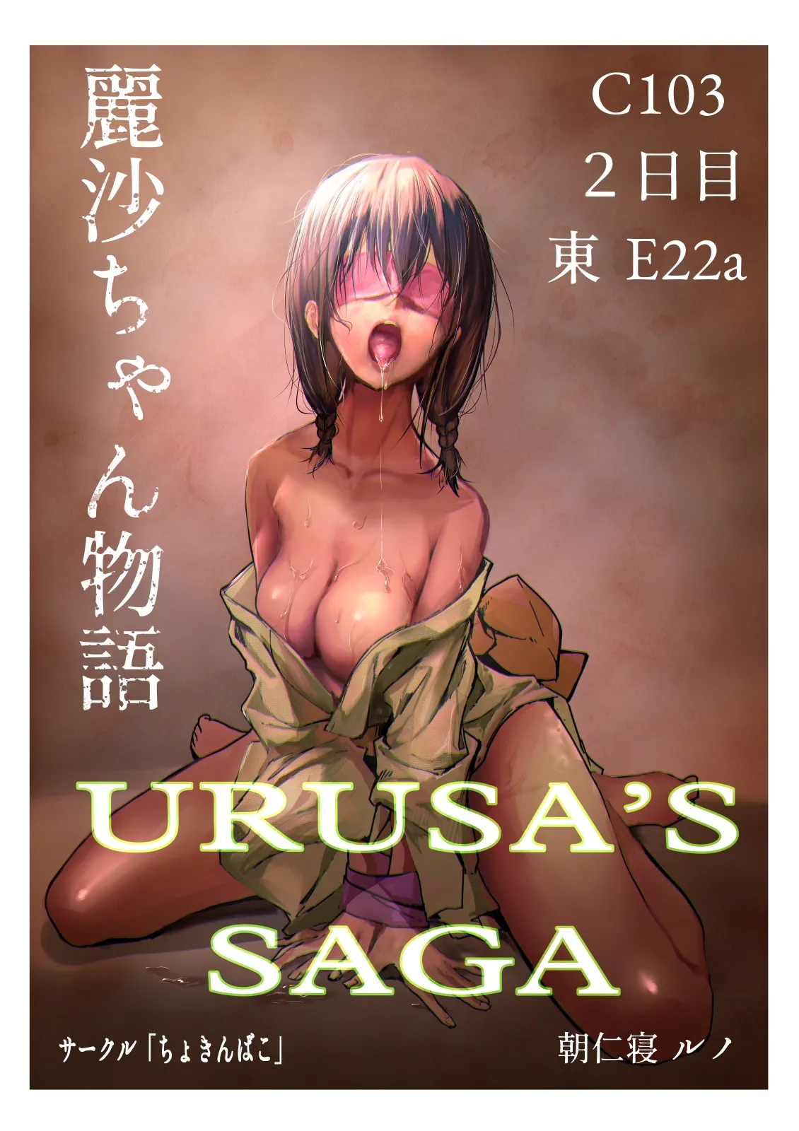 C103新刊サンプルという名のほぼ本編 page 33 original parody - group nakadashi hentai manga - read online free