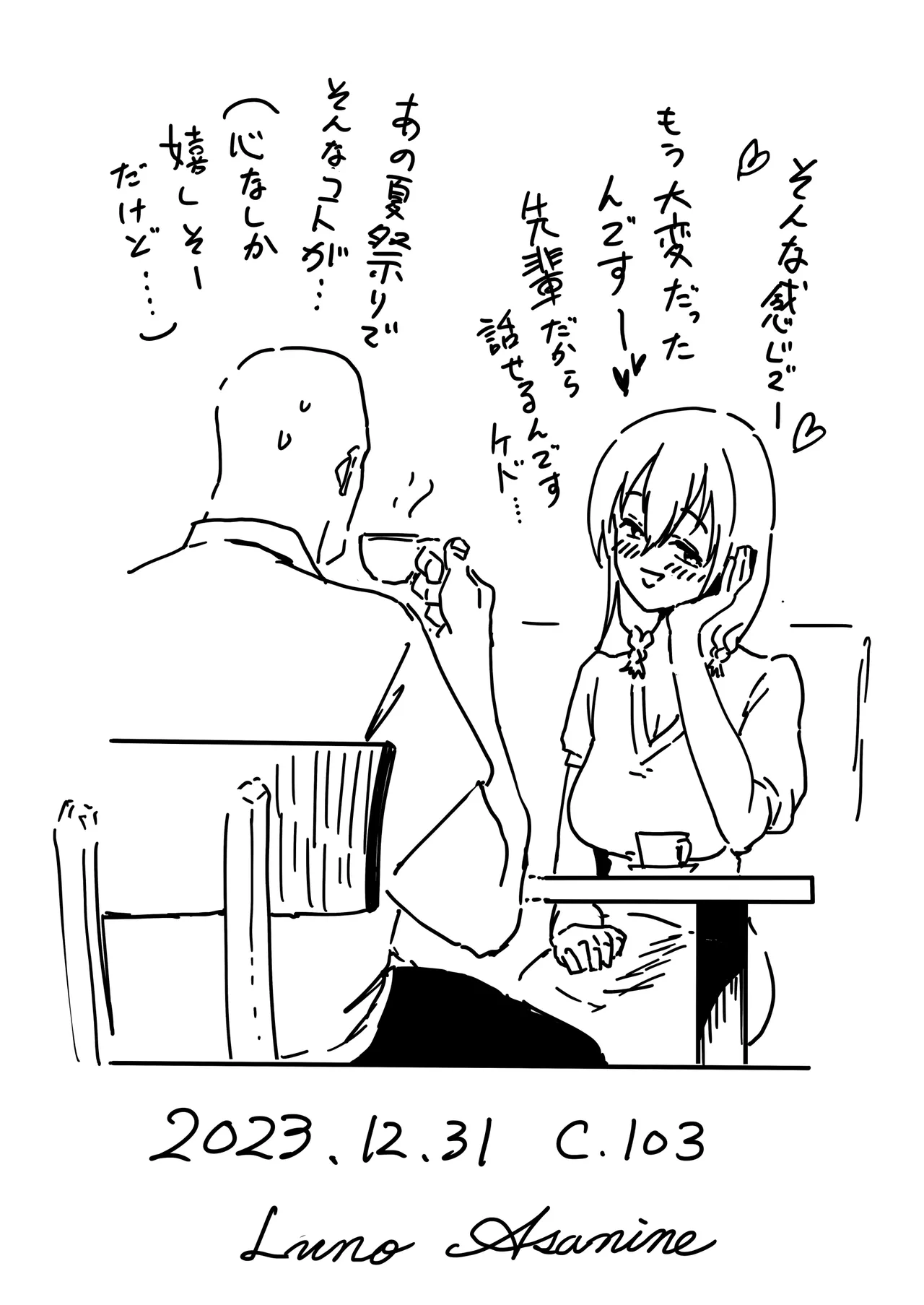 C103新刊サンプルという名のほぼ本編 page 34 original parody - group nakadashi hentai manga - read online free