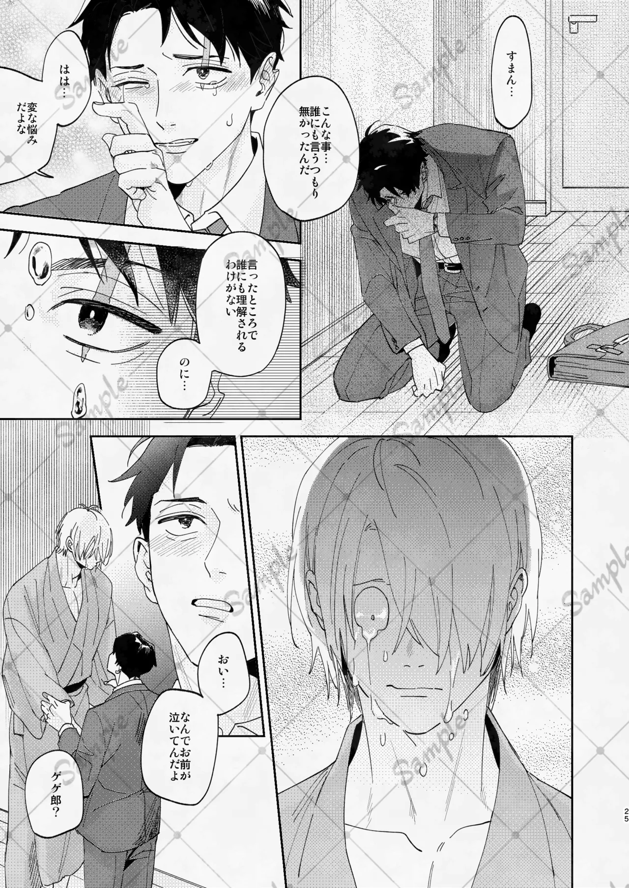 変な妖怪と同棲したら毎晩の求愛が止まらなくなりました。 page 24 featuring mizuki gegege no kitarou parody - business suit nakadashi hentai manga - read online free