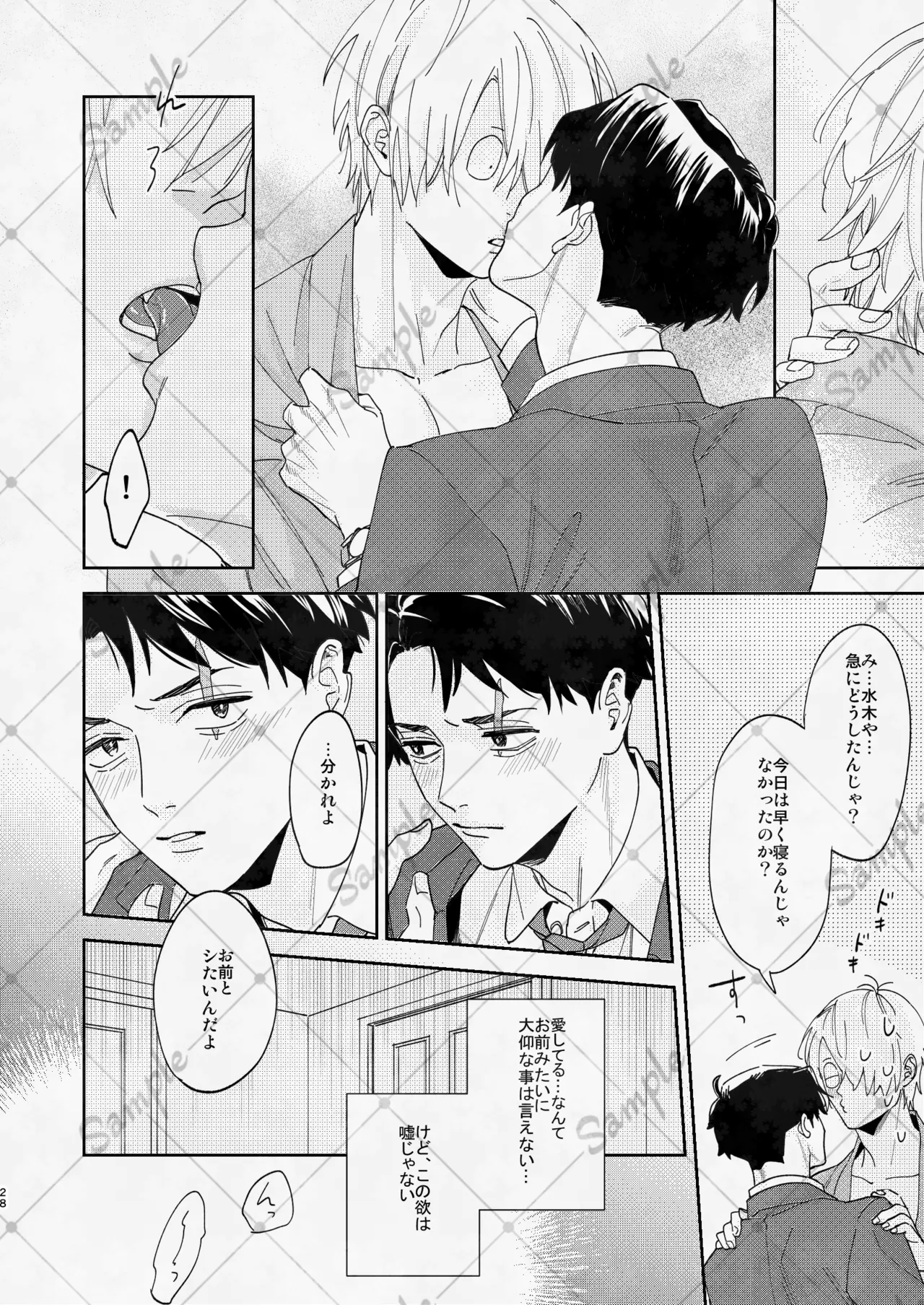 変な妖怪と同棲したら毎晩の求愛が止まらなくなりました。 page 27 featuring mizuki gegege no kitarou parody - business suit nakadashi hentai manga - read online free