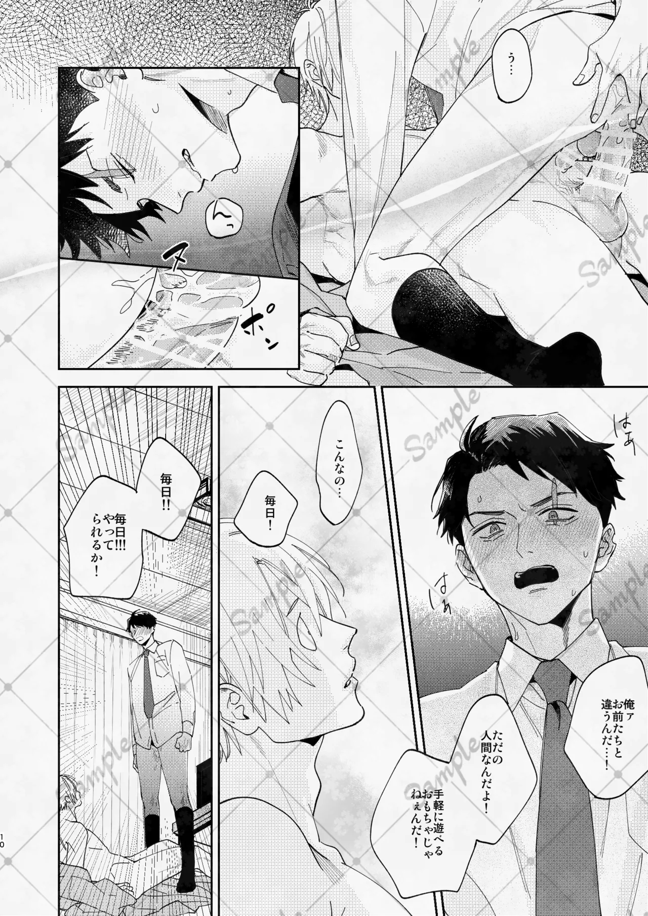 変な妖怪と同棲したら毎晩の求愛が止まらなくなりました。 page 9 featuring mizuki gegege no kitarou parody - business suit nakadashi hentai manga - read online free