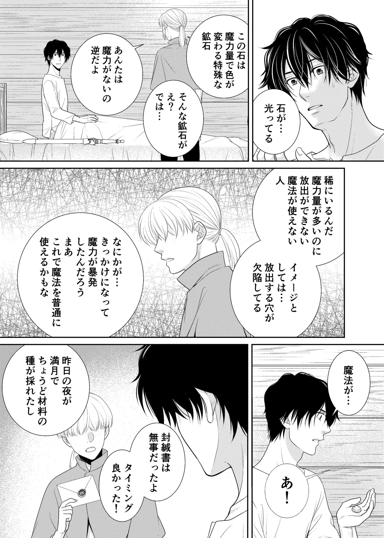 騎士と触手と page 40 original parody - group anal hentai manga - read online free