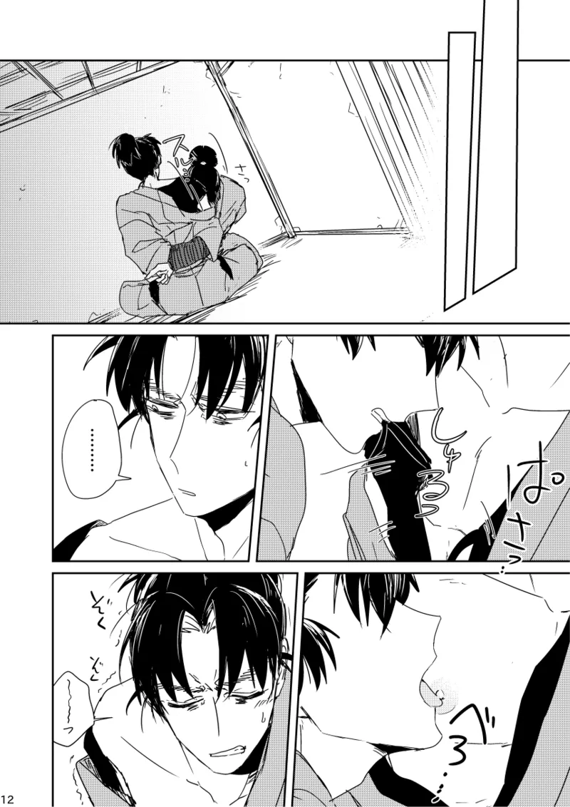 Lóng Luò No Setsuna page 12 nintama rantarou parody - yaoi males only hentai manga - read online free