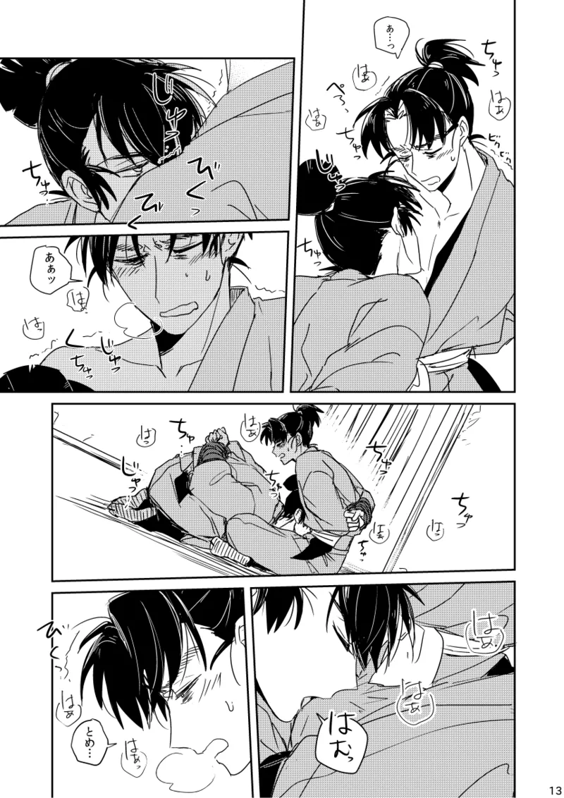 Lóng Luò No Setsuna page 13 nintama rantarou parody - yaoi males only hentai manga - read online free