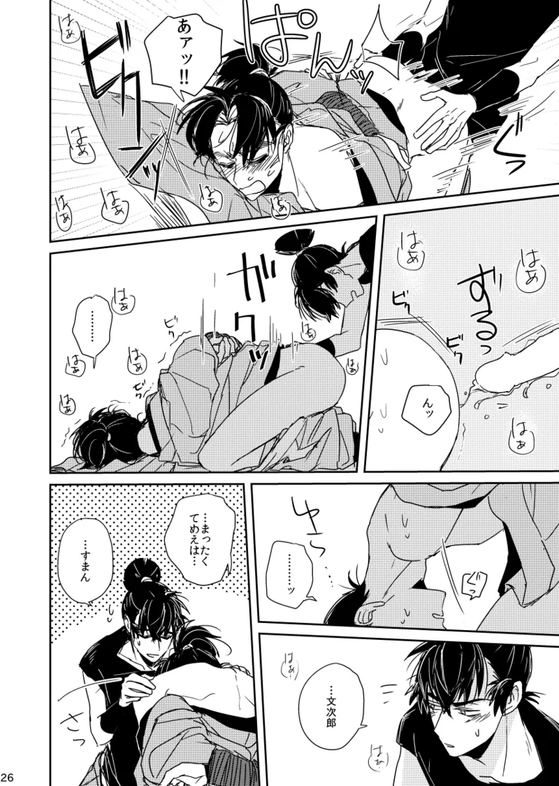 Lóng Luò No Setsuna page 26 nintama rantarou parody - yaoi males only hentai manga - read online free