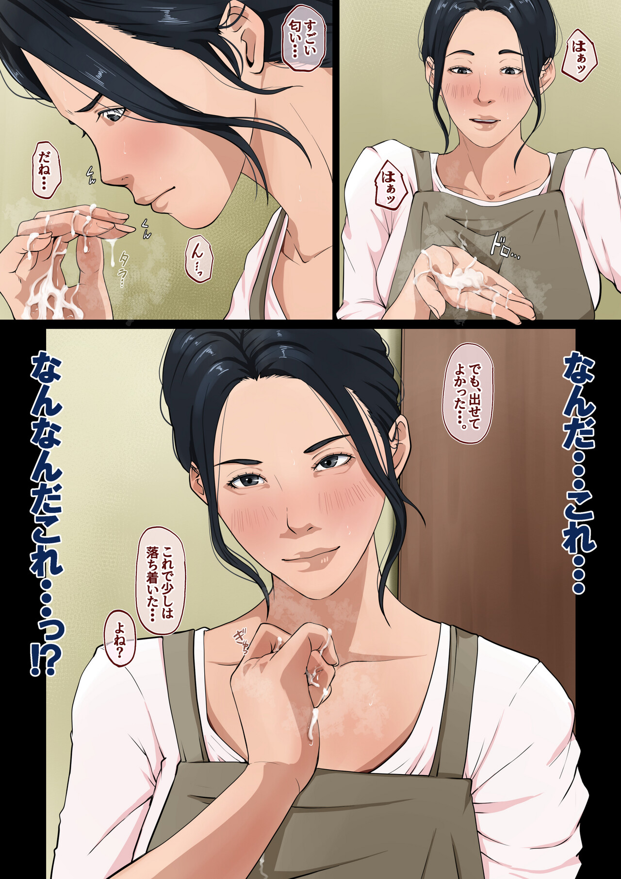 Wagaya dewa, Muramura Shitara Okaasan ga Nuite Kureru page 15 original parody - milf big breasts hentai manga - read online free