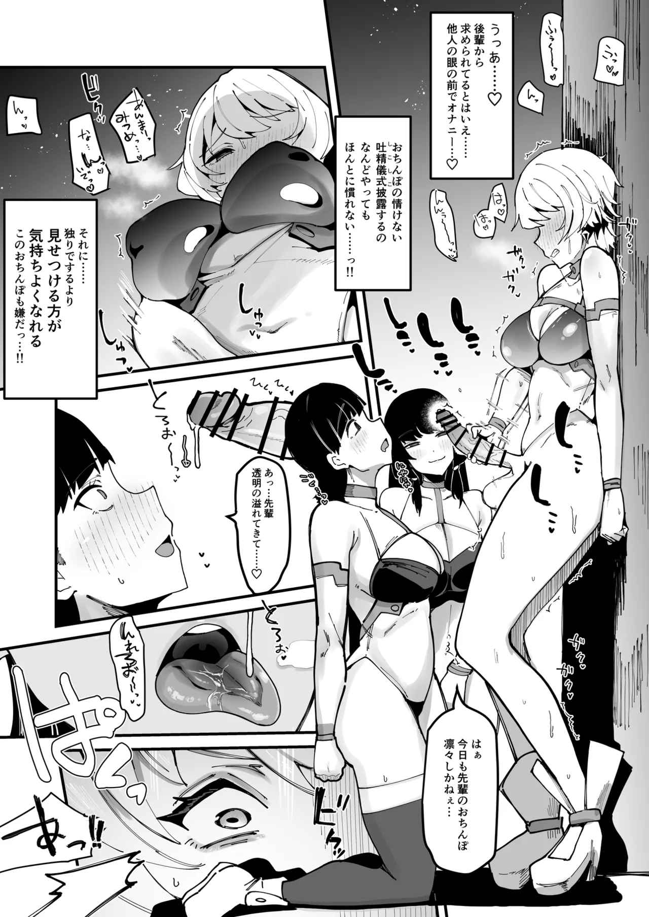 Futanari Sei Hime Futanari Seieki wa Tokunoo Maryoku Iri～ Teki mo Nakama mo Minna Watakushi no Chinpo o Neratteru～ page 10 original parody - group ahegao hentai manga - read online free
