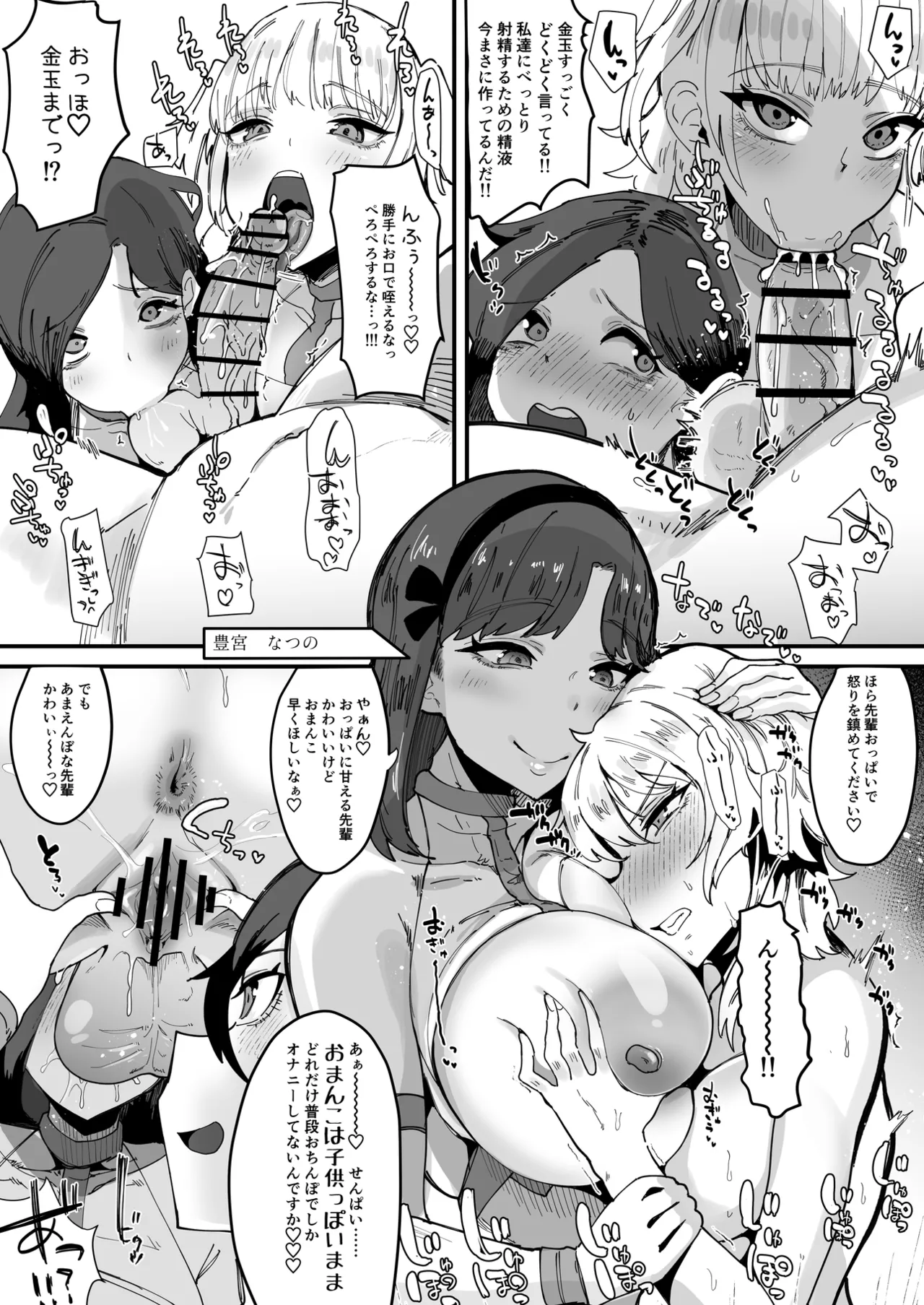 Futanari Sei Hime Futanari Seieki wa Tokunoo Maryoku Iri～ Teki mo Nakama mo Minna Watakushi no Chinpo o Neratteru～ page 102 original parody - futanari onahole hentai manga - read online free