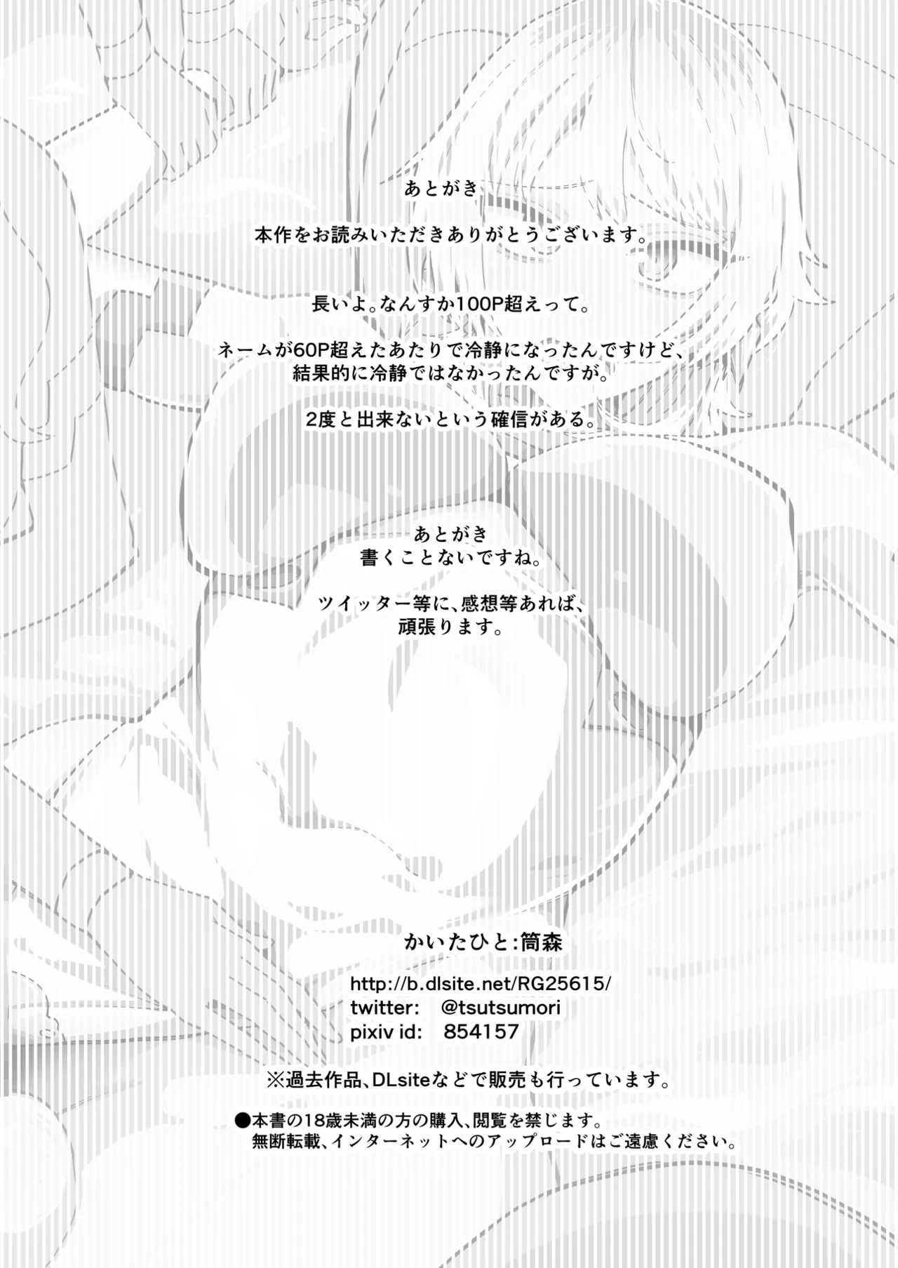 Futanari Sei Hime Futanari Seieki wa Tokunoo Maryoku Iri～ Teki mo Nakama mo Minna Watakushi no Chinpo o Neratteru～ page 117 original parody - group ahegao hentai manga - read online free