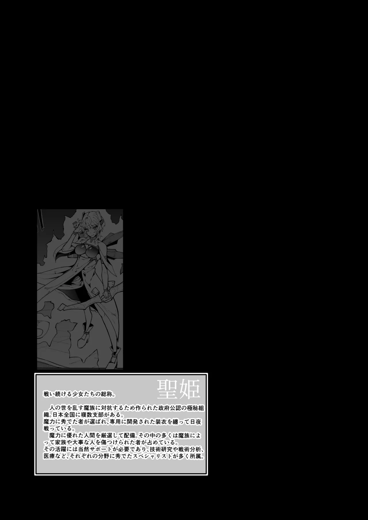 Futanari Sei Hime Futanari Seieki wa Tokunoo Maryoku Iri～ Teki mo Nakama mo Minna Watakushi no Chinpo o Neratteru～ page 22 original parody - futanari onahole hentai manga - read online free