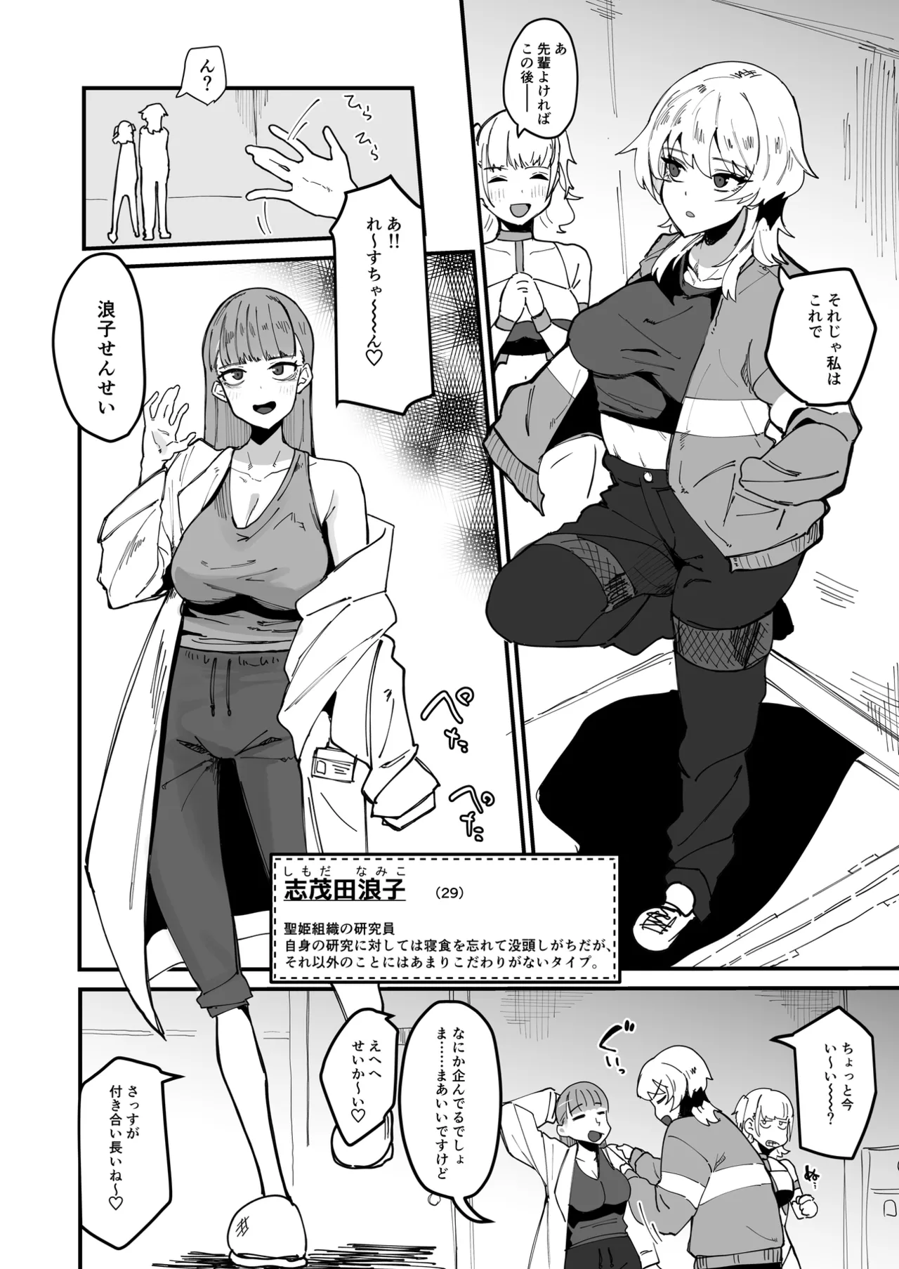 Futanari Sei Hime Futanari Seieki wa Tokunoo Maryoku Iri～ Teki mo Nakama mo Minna Watakushi no Chinpo o Neratteru～ page 25 original parody - futanari onahole hentai manga - read online free