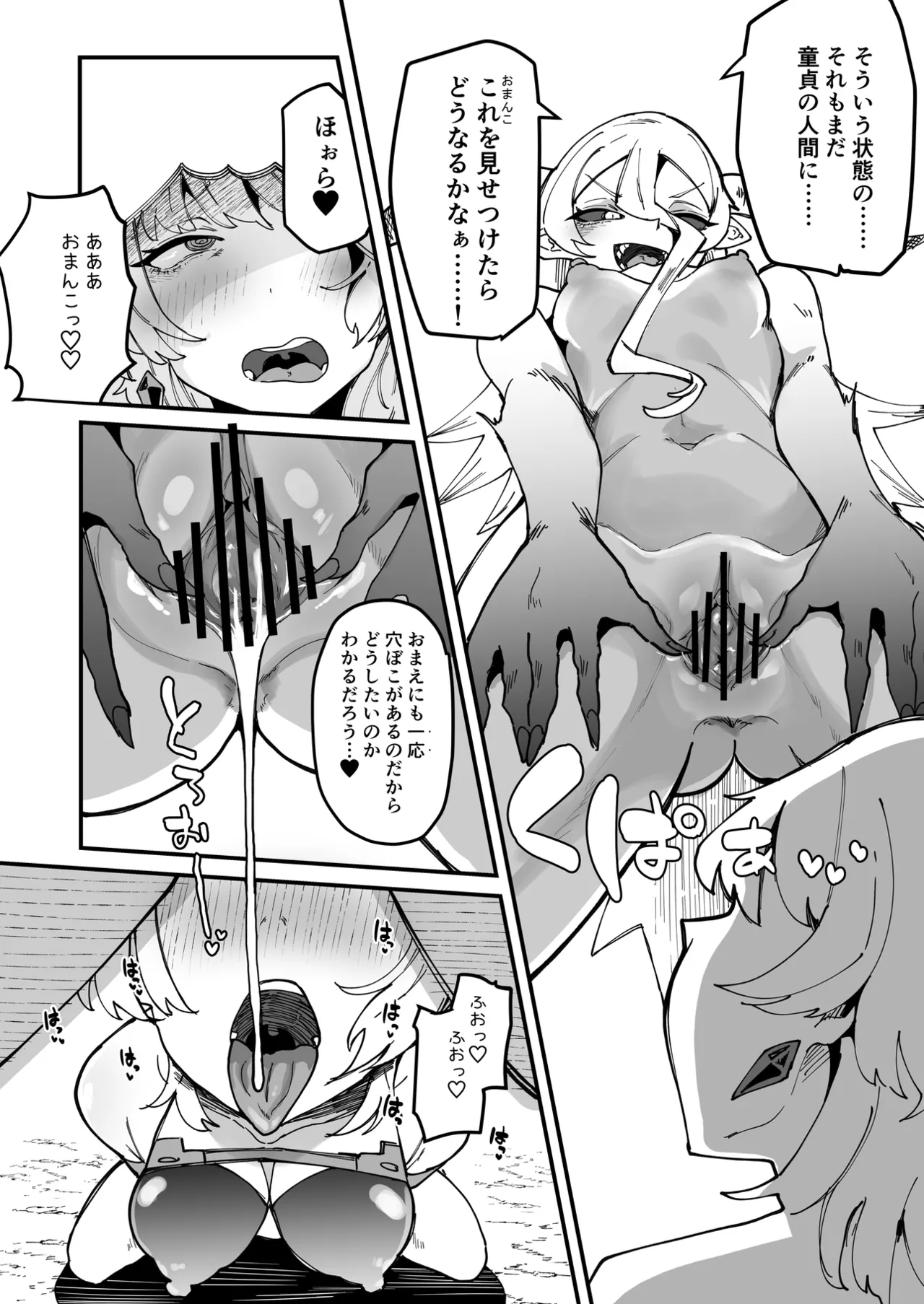 Futanari Sei Hime Futanari Seieki wa Tokunoo Maryoku Iri～ Teki mo Nakama mo Minna Watakushi no Chinpo o Neratteru～ page 51 original parody - group ahegao hentai manga - read online free