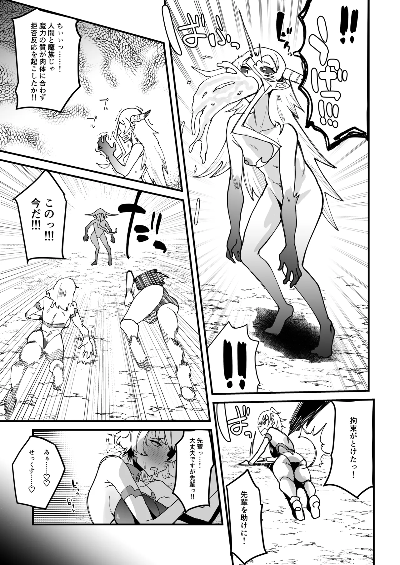 Futanari Sei Hime Futanari Seieki wa Tokunoo Maryoku Iri～ Teki mo Nakama mo Minna Watakushi no Chinpo o Neratteru～ page 66 original parody - futanari onahole hentai manga - read online free