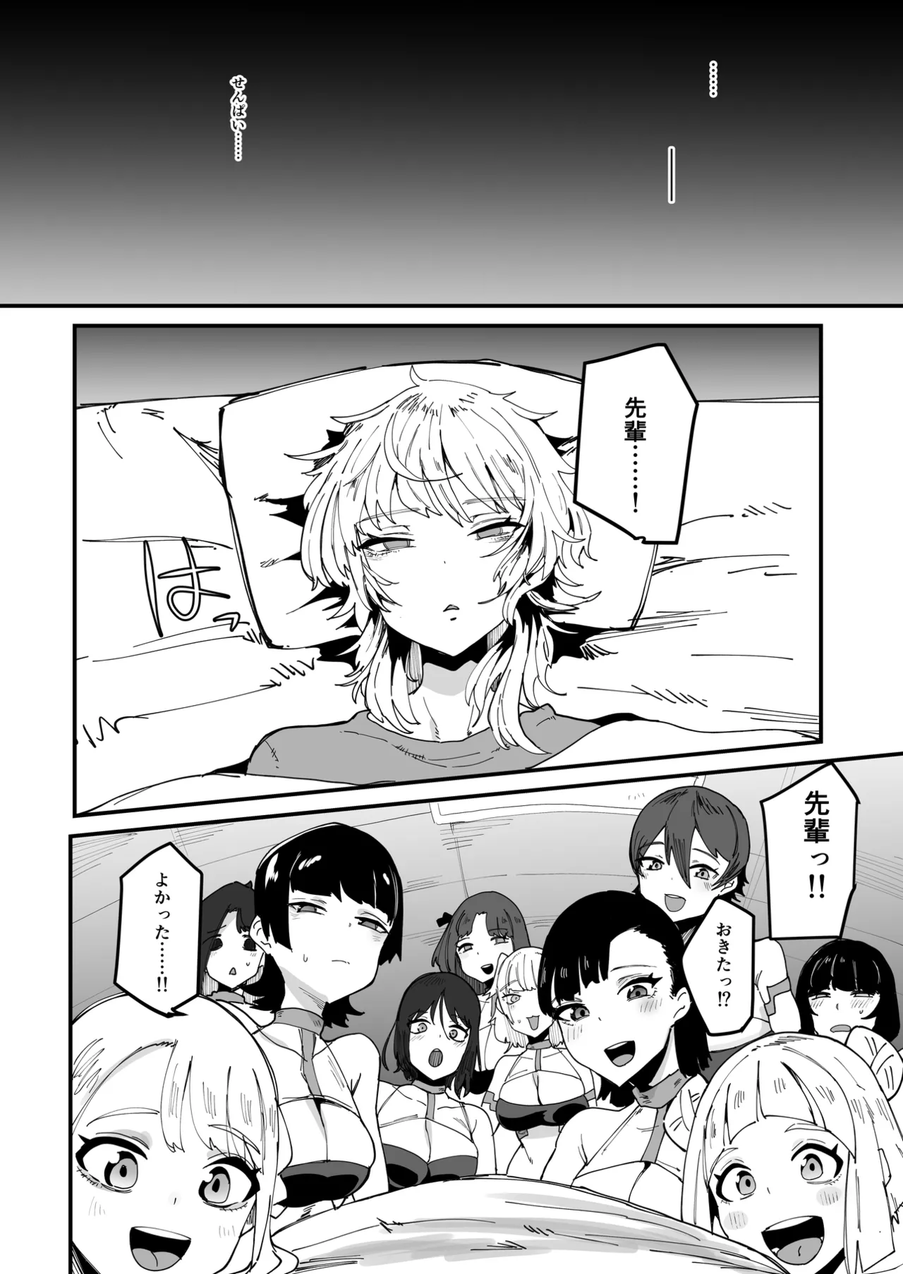 Futanari Sei Hime Futanari Seieki wa Tokunoo Maryoku Iri～ Teki mo Nakama mo Minna Watakushi no Chinpo o Neratteru～ page 69 original parody - group ahegao hentai manga - read online free