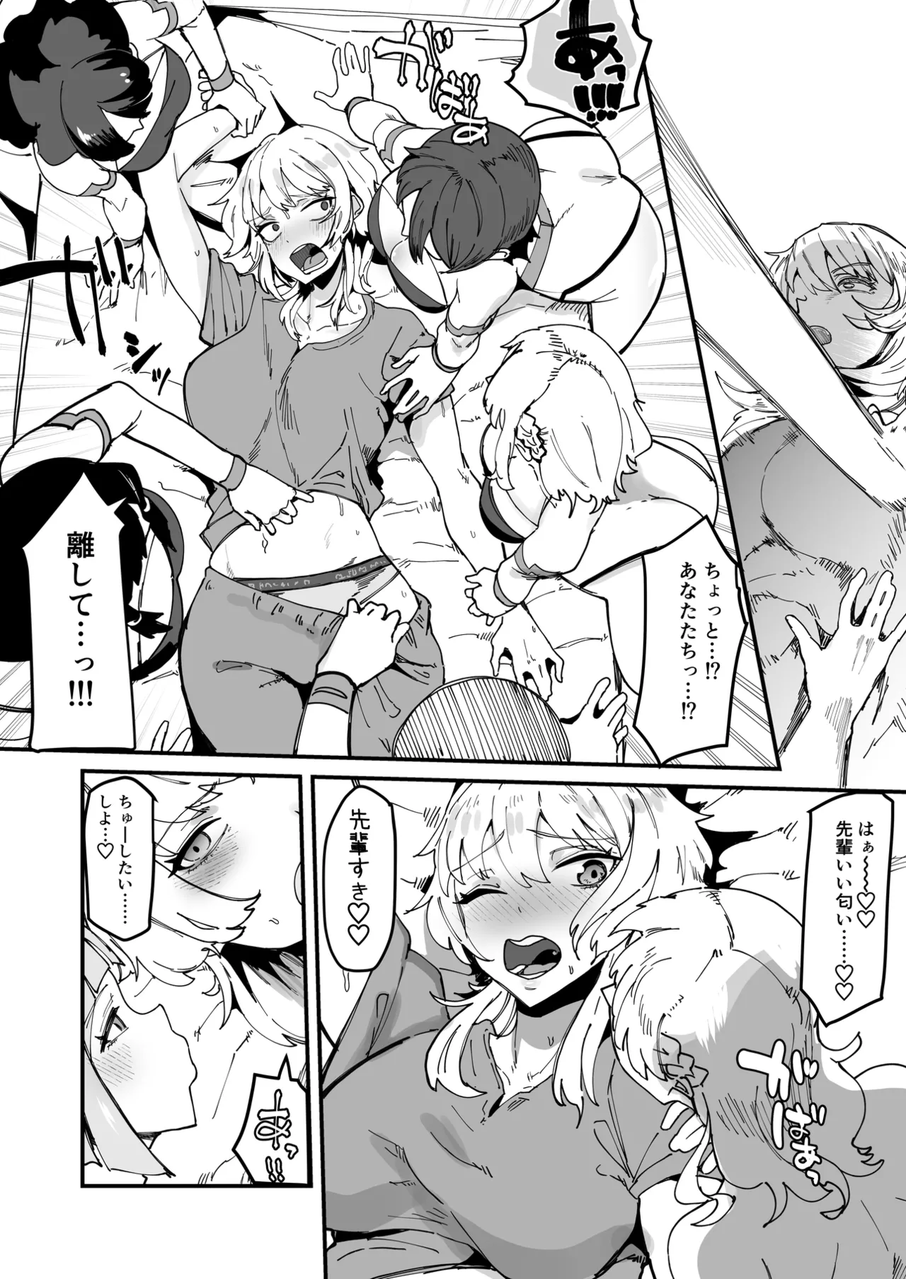 Futanari Sei Hime Futanari Seieki wa Tokunoo Maryoku Iri～ Teki mo Nakama mo Minna Watakushi no Chinpo o Neratteru～ page 73 original parody - futanari onahole hentai manga - read online free