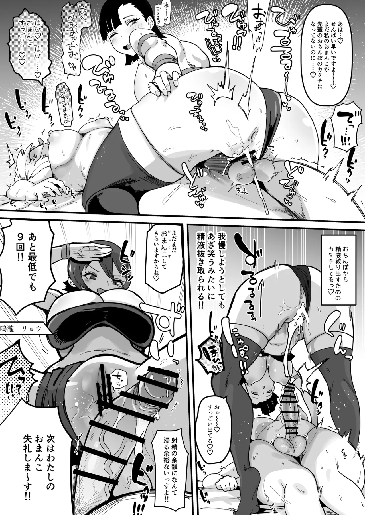 Futanari Sei Hime Futanari Seieki wa Tokunoo Maryoku Iri～ Teki mo Nakama mo Minna Watakushi no Chinpo o Neratteru～ page 82 original parody - group ahegao hentai manga - read online free