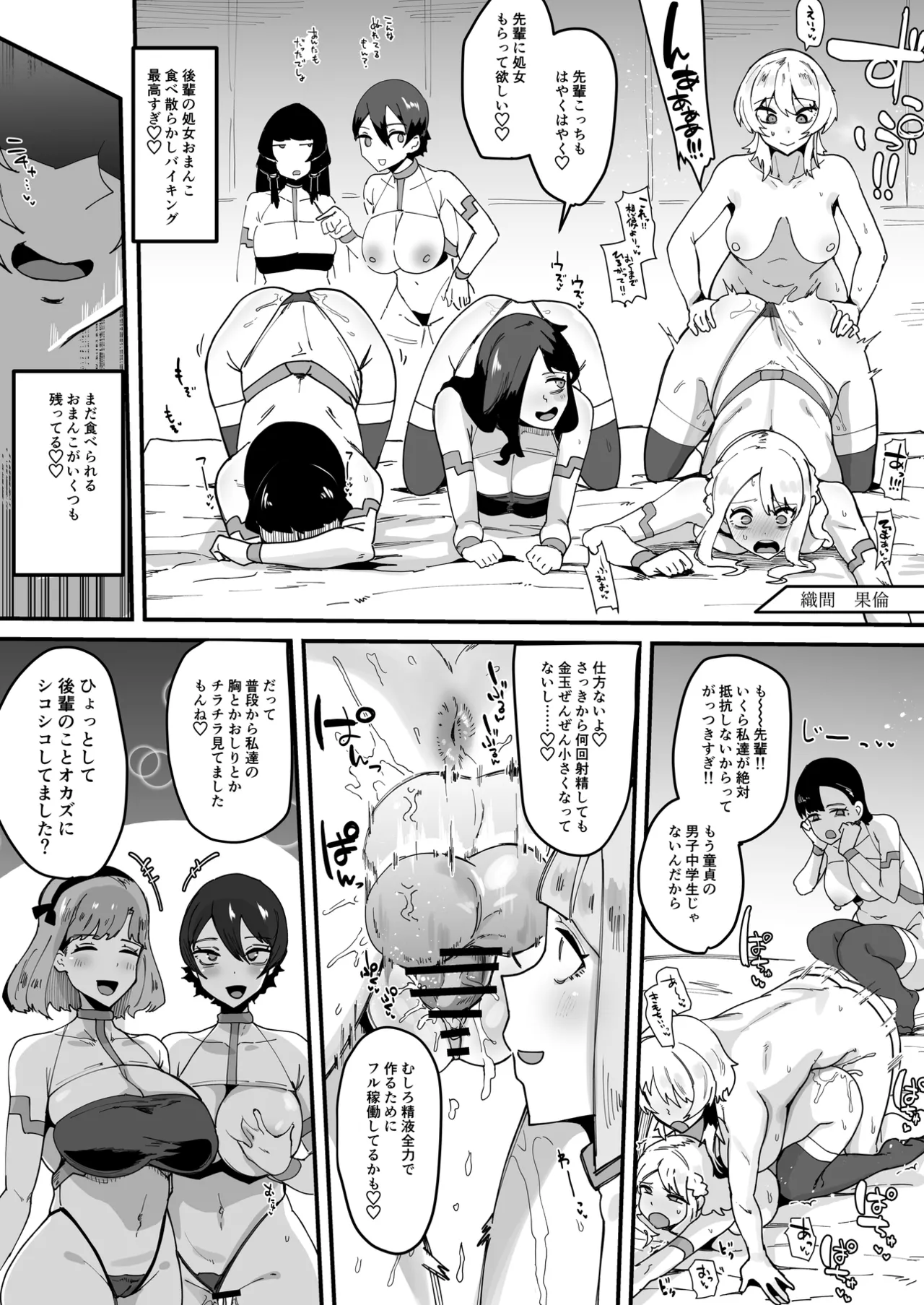 Futanari Sei Hime Futanari Seieki wa Tokunoo Maryoku Iri～ Teki mo Nakama mo Minna Watakushi no Chinpo o Neratteru～ page 95 original parody - futanari onahole hentai manga - read online free