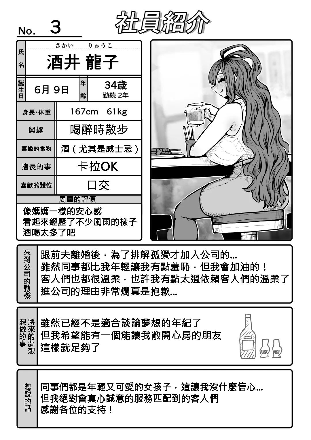 Kanzen Doui-gata Seifuuzoku Sexual Service Kabushikigaisha page 47 original parody - big breasts prostitution hentai manga - read online free