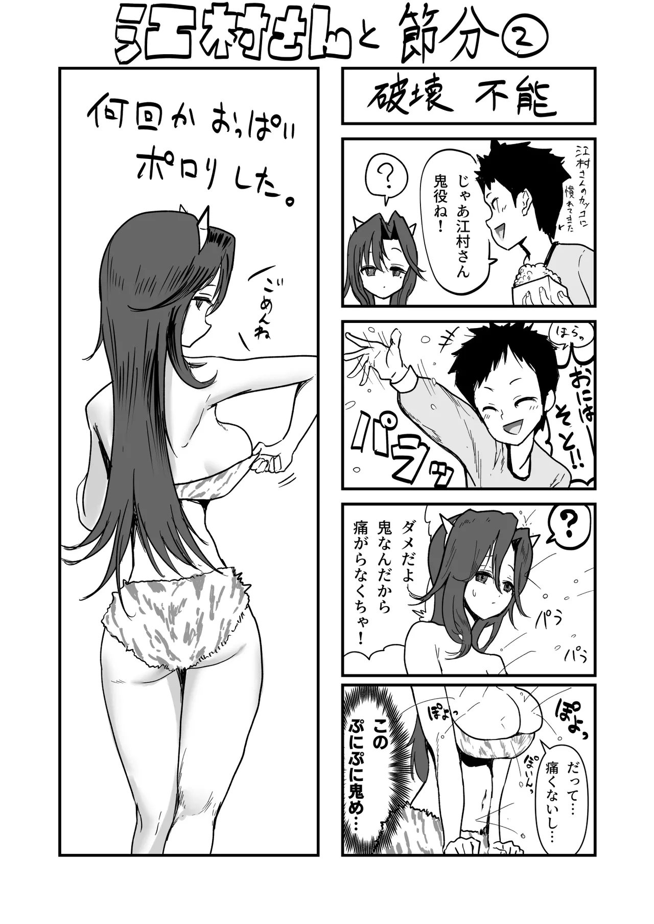 z江村さんまとめ page 14 original parody - sole female sole male hentai manga - read online free