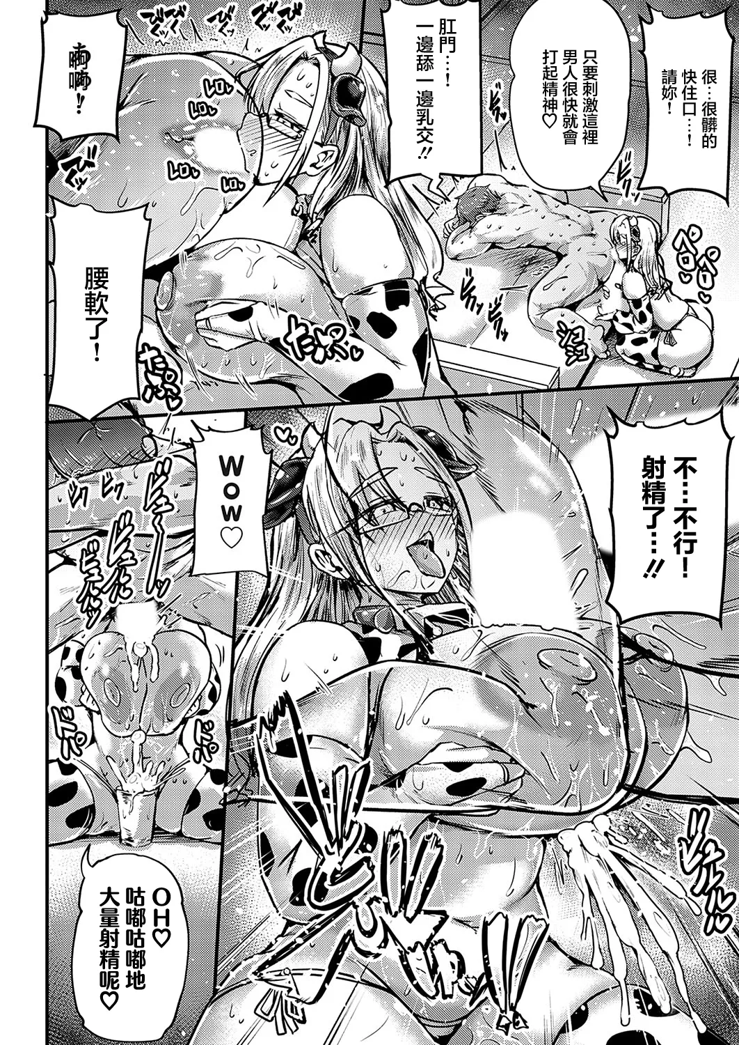 Soft Cream no Himitsu - The Secret of Soft Cream page 14 - sole female sole male hentai manga - read online free