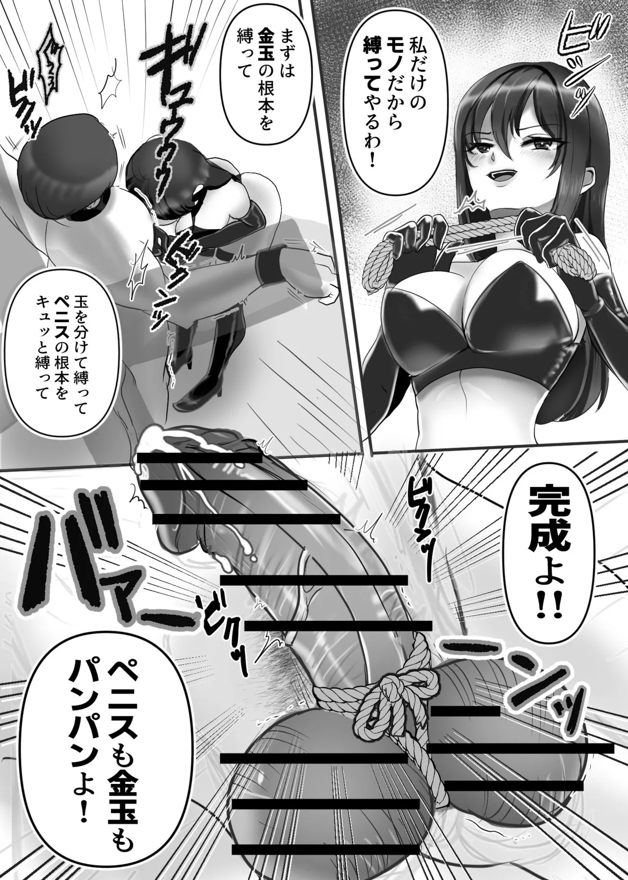 Joou-sama no Ai no Omocha Dorei!! - Page 11