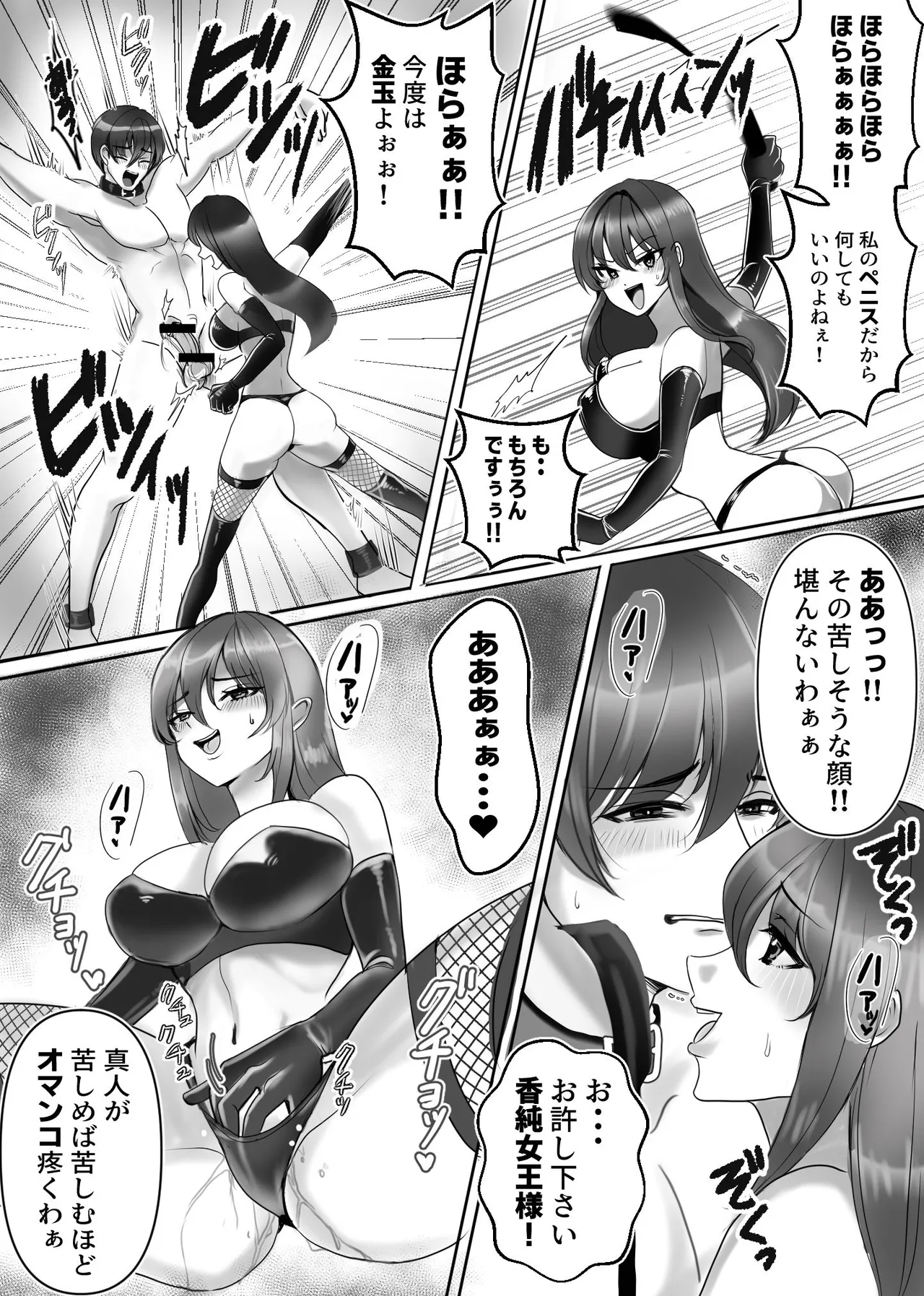 Joou-sama no Ai no Omocha Dorei!! page 12 original parody - thigh high boots big breasts hentai manga - read online free