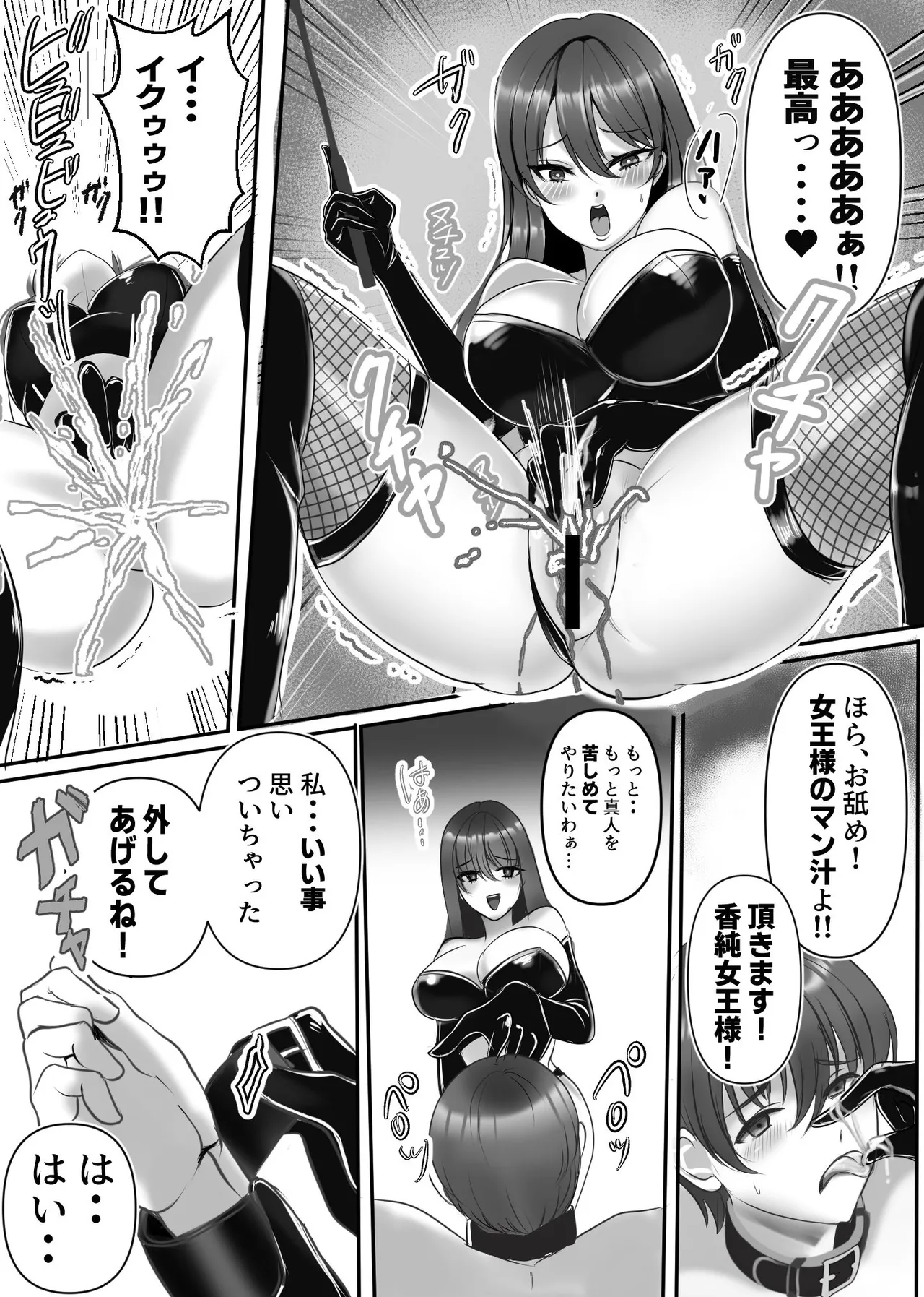 Joou-sama no Ai no Omocha Dorei!! page 13 original parody - big breasts femdom hentai manga - read online free