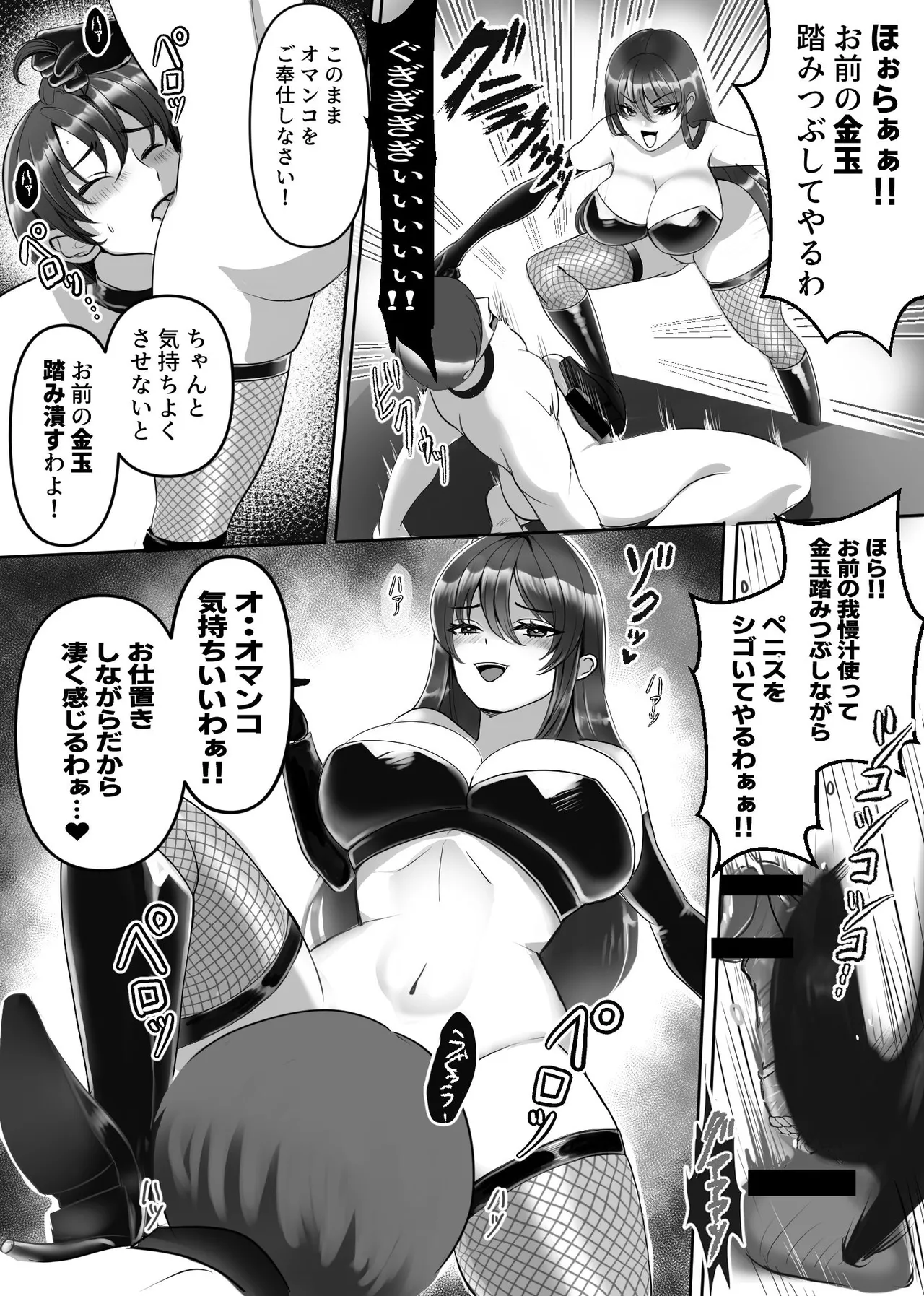 Joou-sama no Ai no Omocha Dorei!! page 15 original parody - thigh high boots big breasts hentai manga - read online free