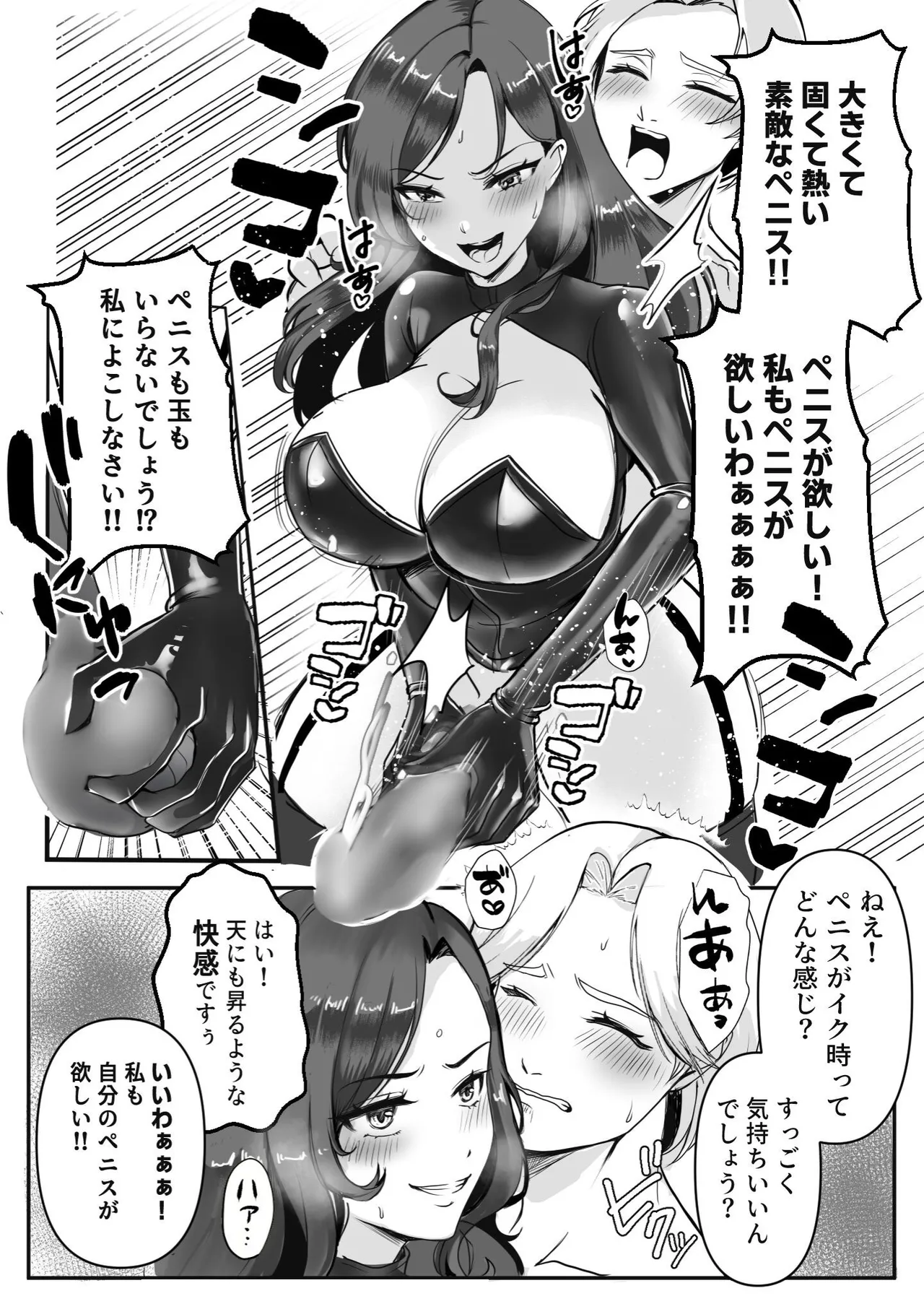 Omote no Kao wa Tenshi Gakei!! Ura no Kao wa Tokushu Seiheki o Motsu Hentai Sadist Joi Ririi!! page 13 original parody - sole male big penis hentai manga - read online free