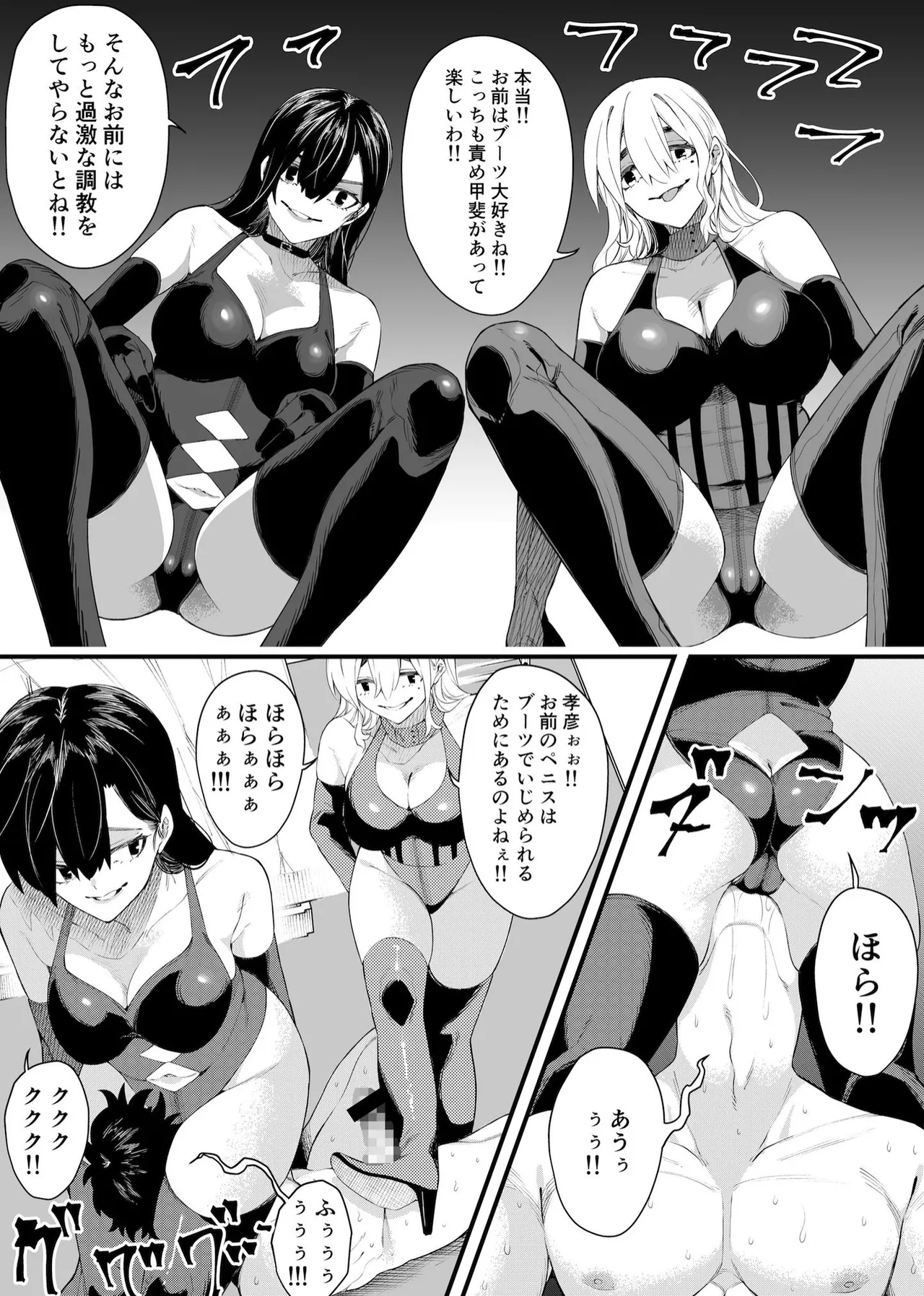 W Joou-sama no W Ashizeme Choukyou Special page 16 original parody - sole male thigh high boots hentai manga - read online free