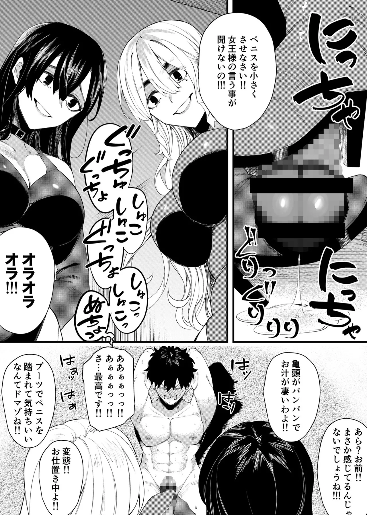 W Joou-sama no W Ashizeme Choukyou Special - Page 9