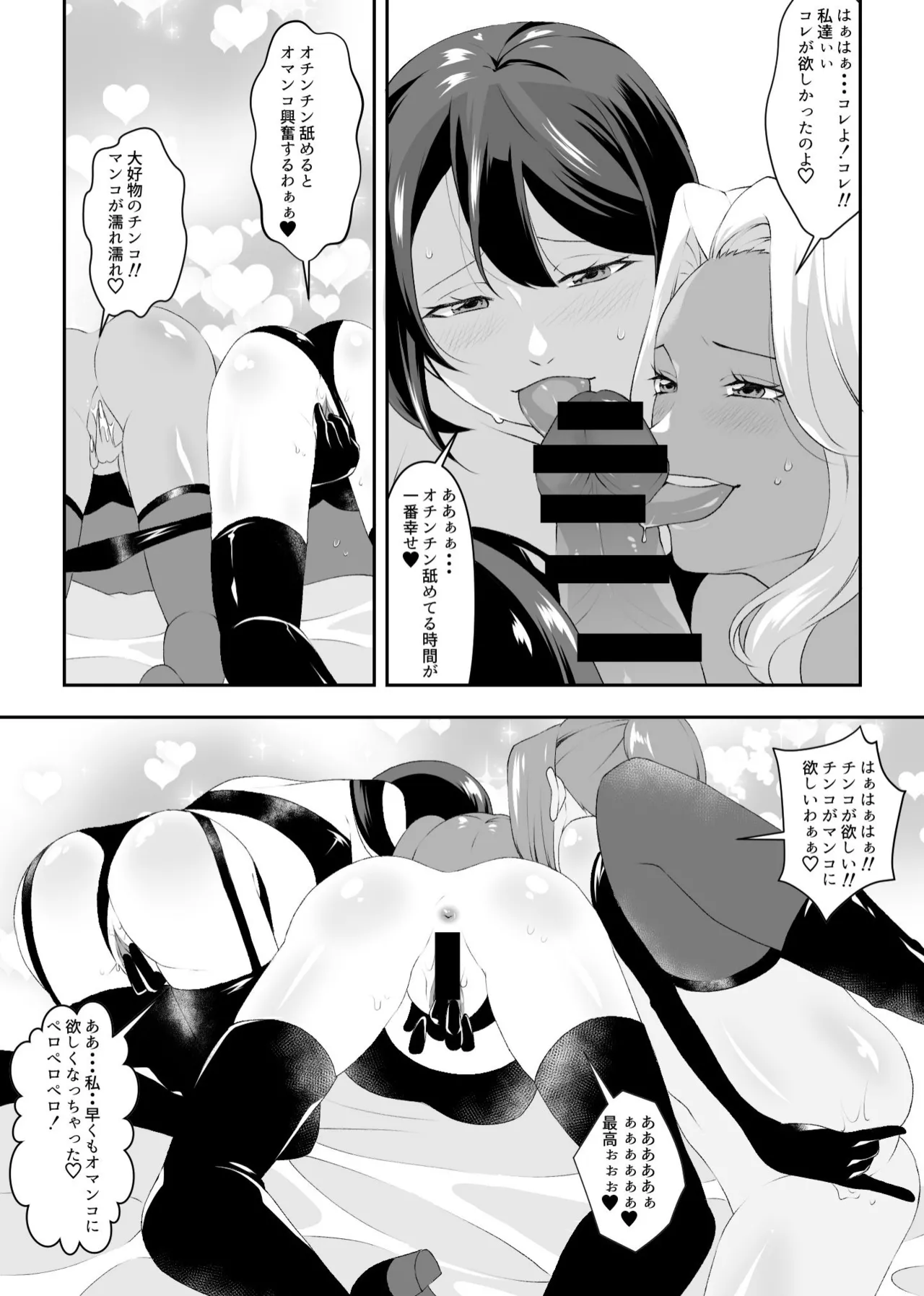 Shuudan Chijo no Gyaku Rape Circle page 13 original parody - sole male blowjob hentai manga - read online free