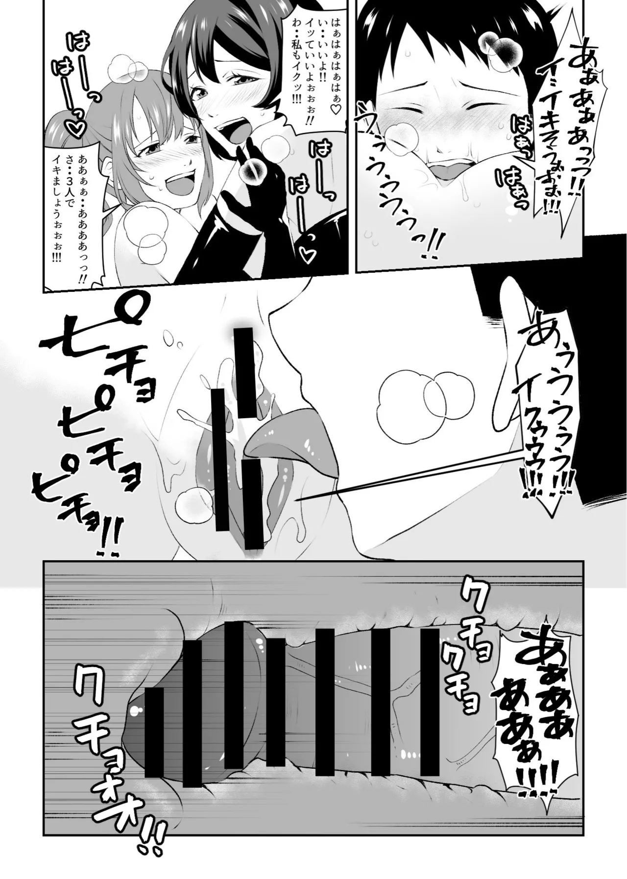 Shuudan Chijo no Gyaku Rape Circle page 21 original parody - sole male blowjob hentai manga - read online free