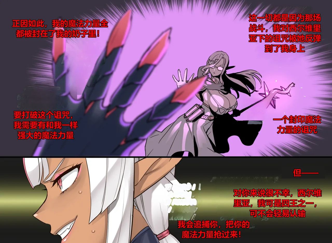 Avventure Elfiche. Elfa VS Goblin 1-3 page 28 original parody - elf big breasts hentai manga - read online free