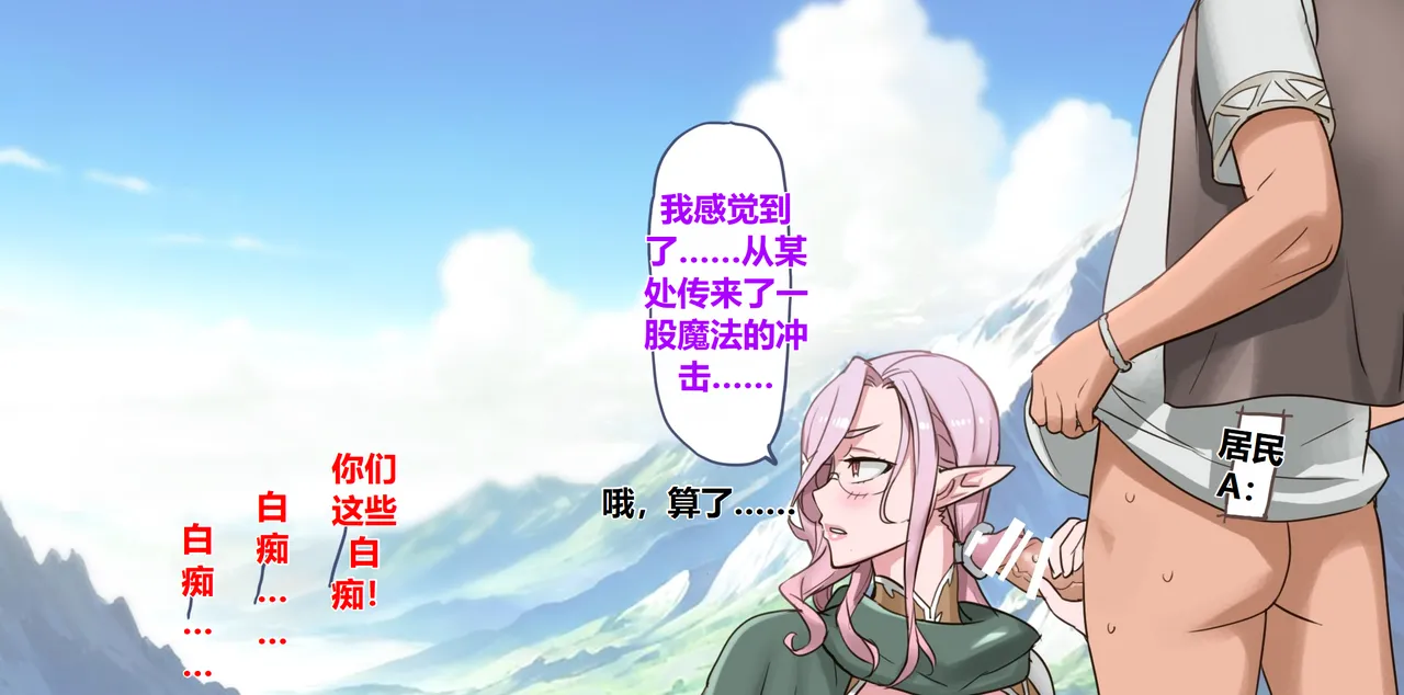 Avventure Elfiche. Elfa VS Goblin 1-3 page 40 original parody - elf big breasts hentai manga - read online free