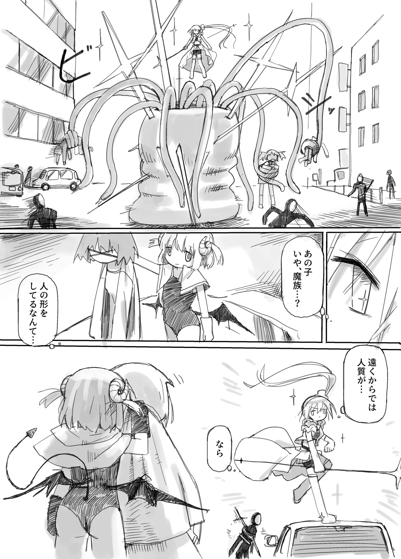 ふたなり敗北魔法少女 - Page 4