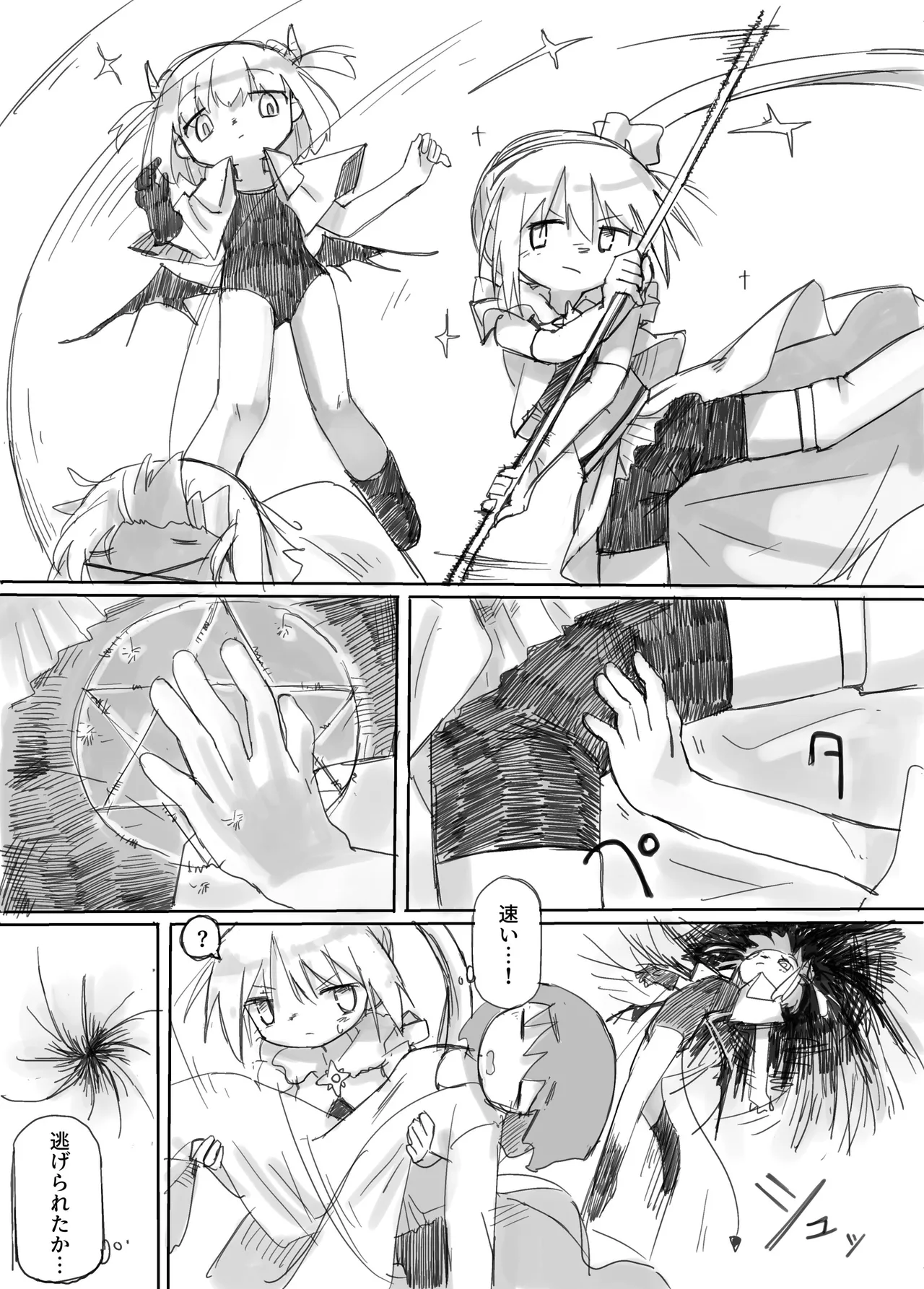 ふたなり敗北魔法少女 - Page 5
