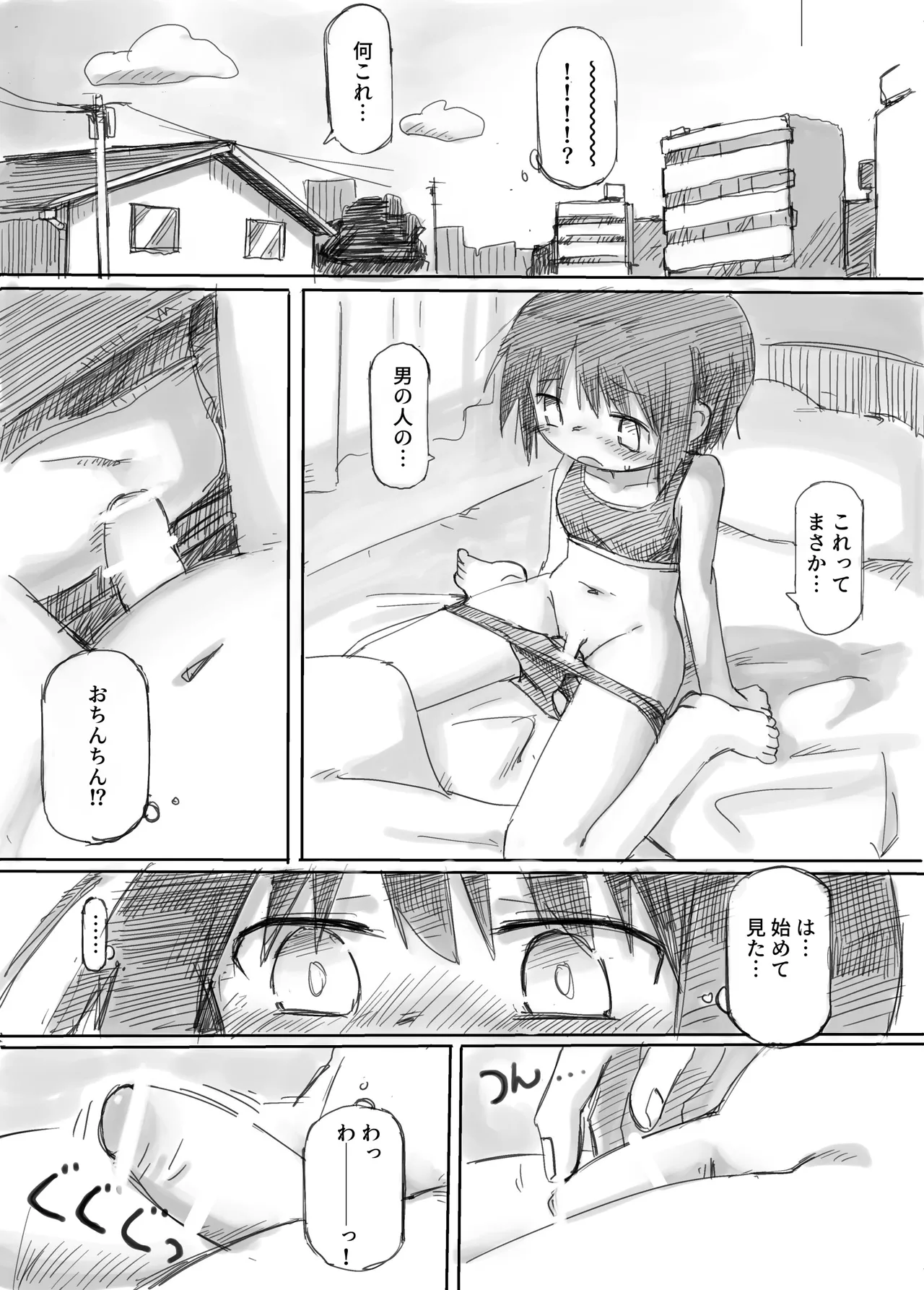 ふたなり敗北魔法少女 - Page 7