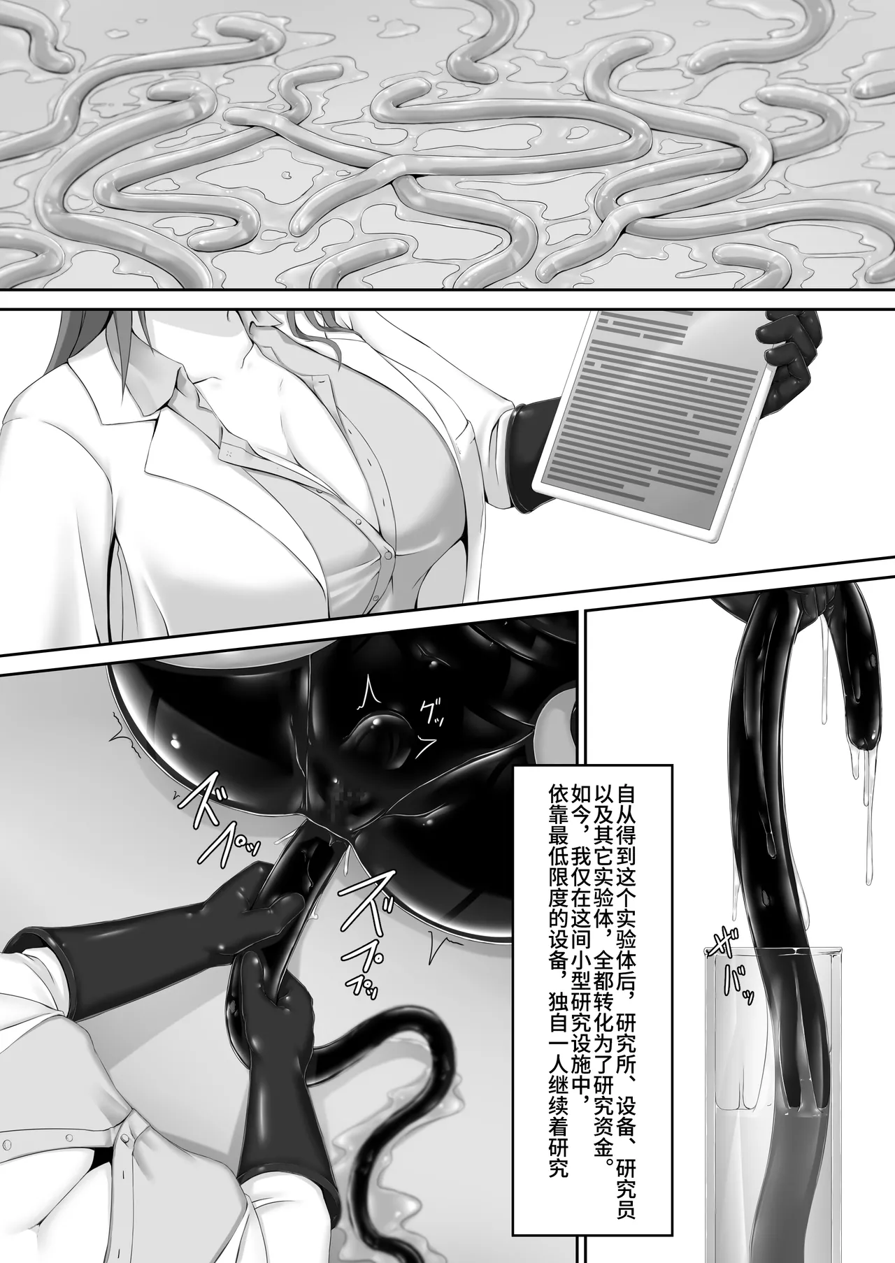 Beginning black 9 page 14 original parody - slime gag hentai manga - read online free