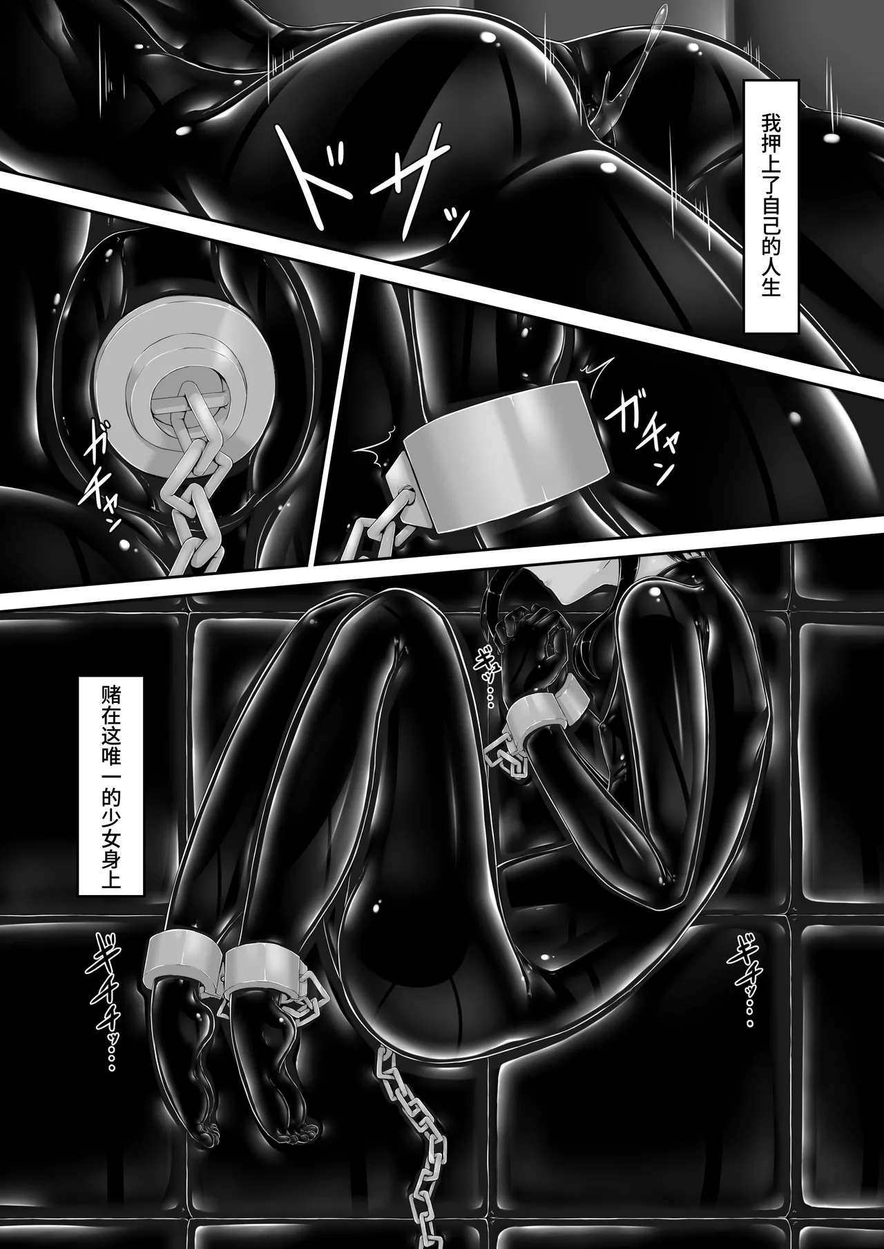 Beginning black 9 page 21 original parody - anal bondage hentai manga - read online free