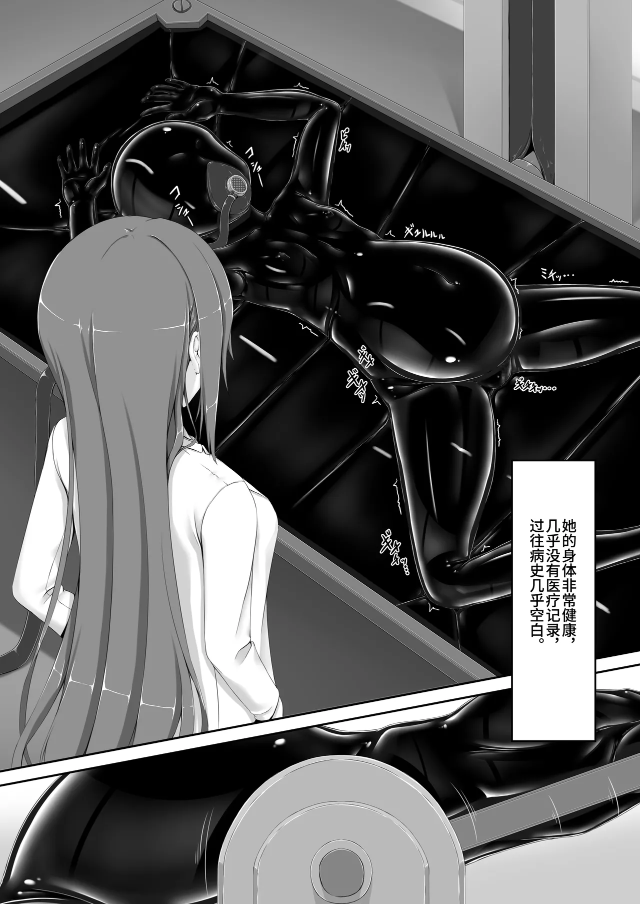 Beginning black 9 page 37 original parody - slime gag hentai manga - read online free