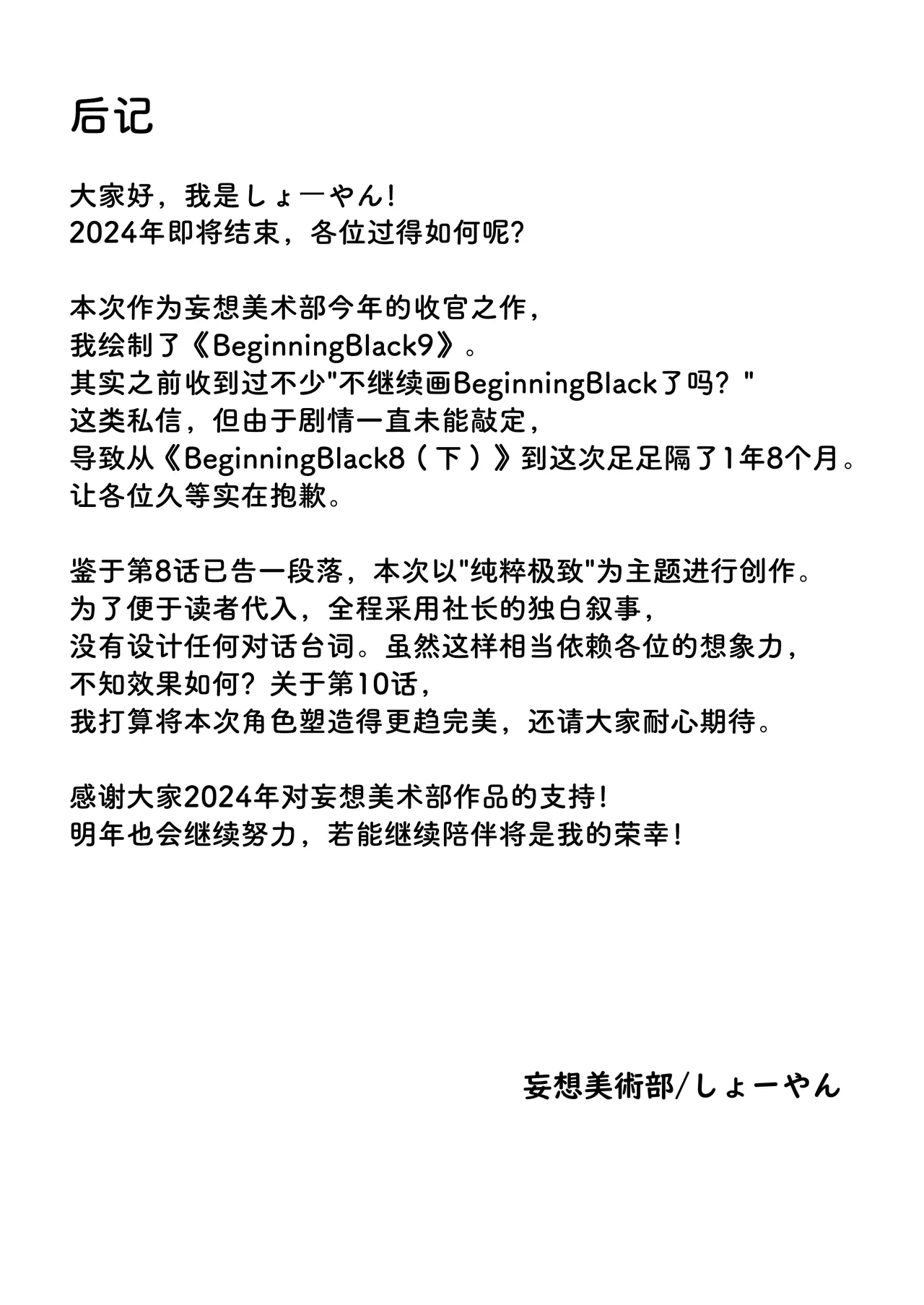 Beginning black 9 page 45 original parody - anal bondage hentai manga - read online free