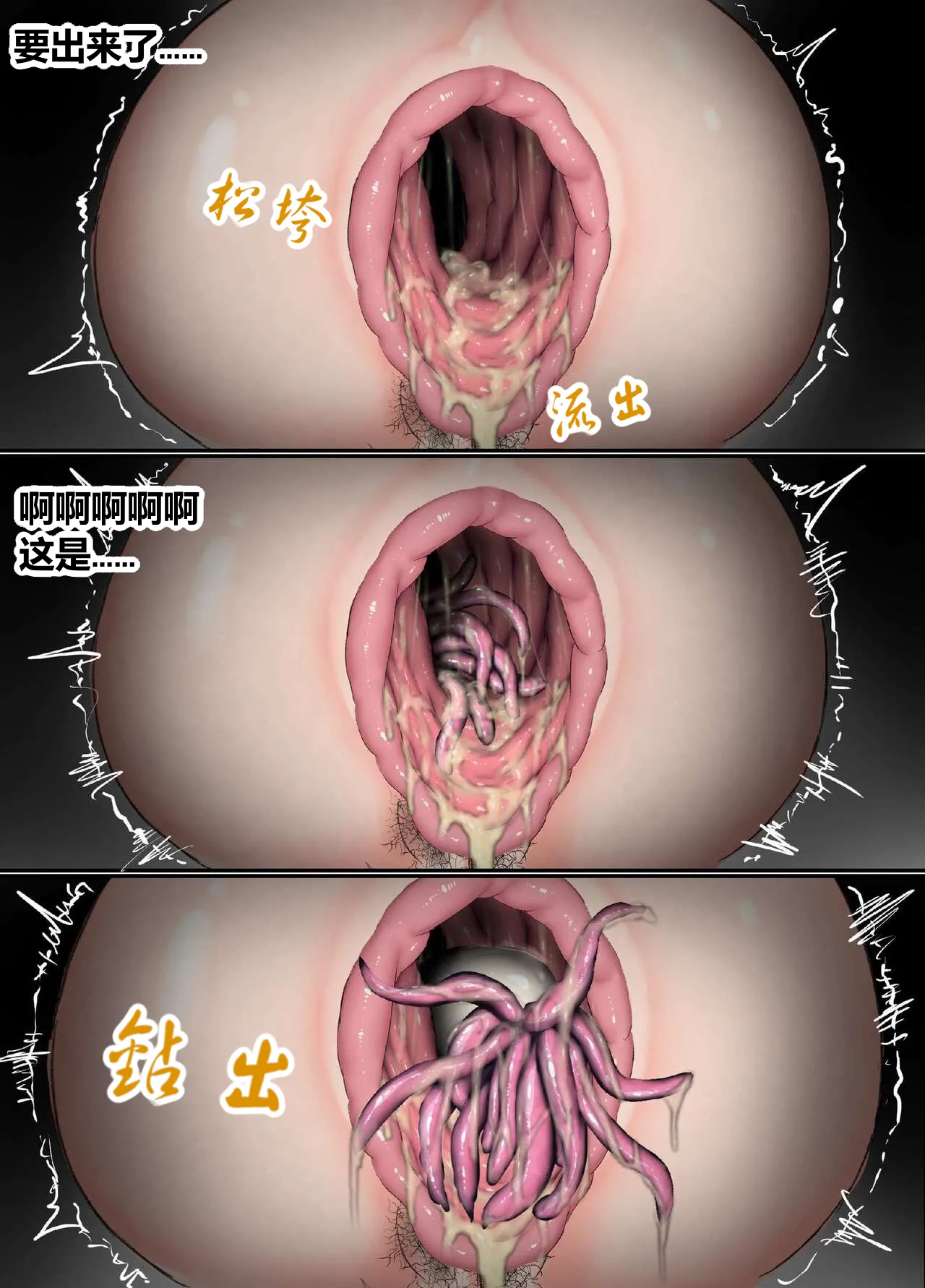 [Attakai Inu no Yoru de (Tsuyuri Inu)] Shokushu Naedoko Anal Tsuma ~Mizukara Shokushu ni Anal o Sasageta Hitodzuma | 触手苗床肛育人妻 ~无法抵抗的快感，背德熟女的献身~ [Chinese] [tt个人向汉化] page 18 - sole female anal hentai manga - read online free