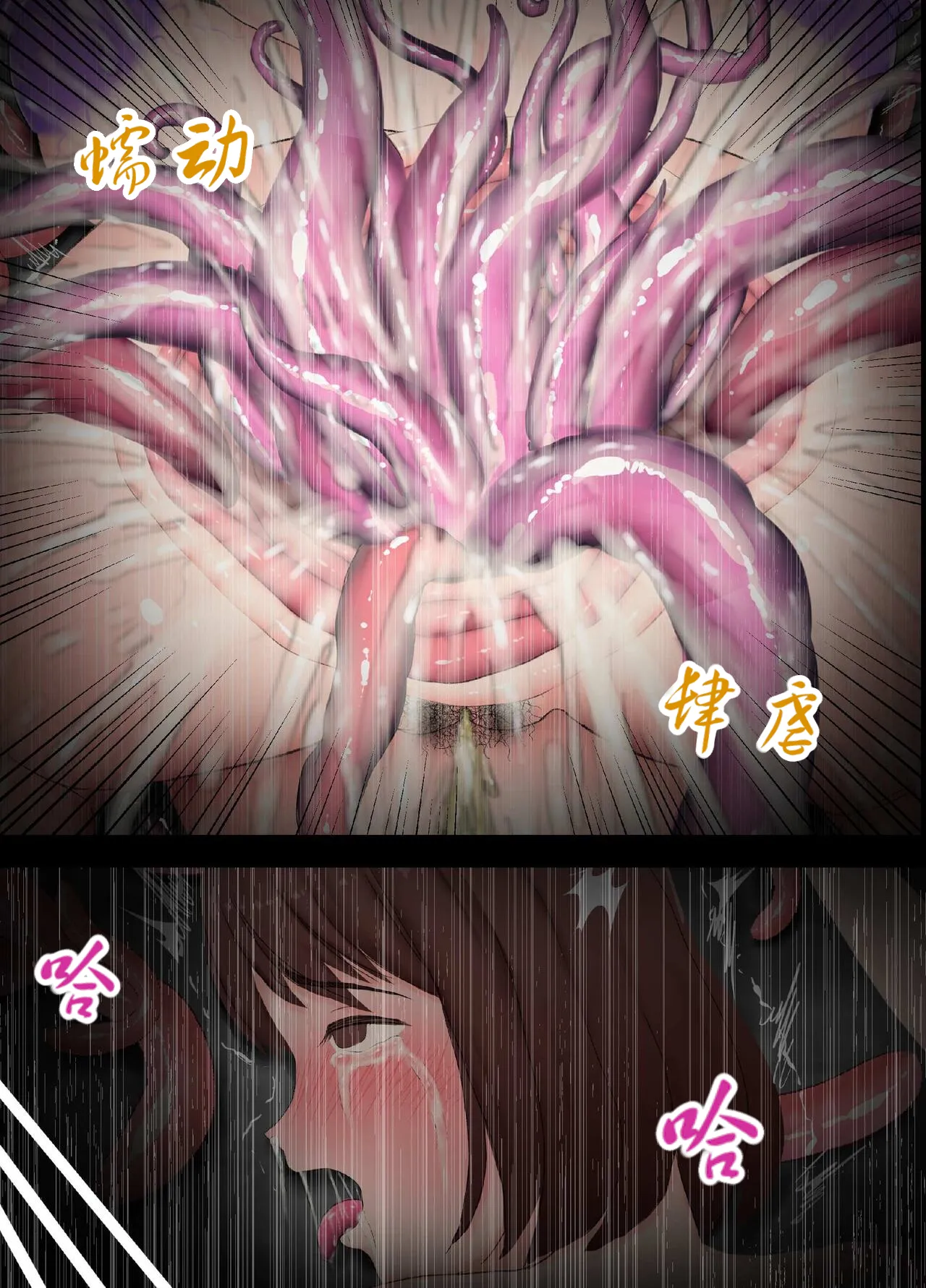 [Attakai Inu no Yoru de (Tsuyuri Inu)] Shokushu Naedoko Anal Tsuma ~Mizukara Shokushu ni Anal o Sasageta Hitodzuma | 触手苗床肛育人妻 ~无法抵抗的快感，背德熟女的献身~ [Chinese] [tt个人向汉化] page 24 - sole female anal hentai manga - read online free