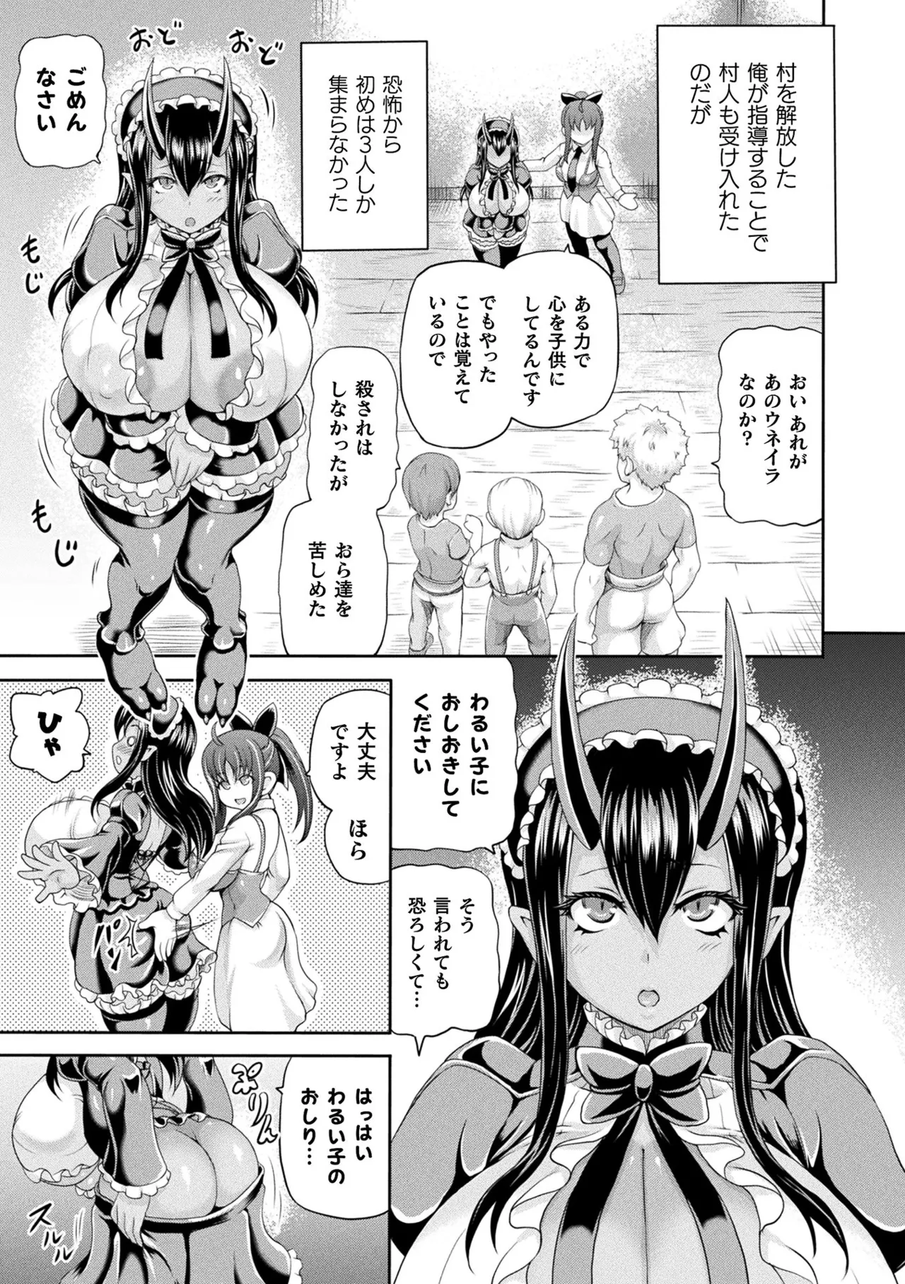 Isekai Shoukan 4 - Brothel in Another World page 117 - squirting futanari hentai manga - read online free