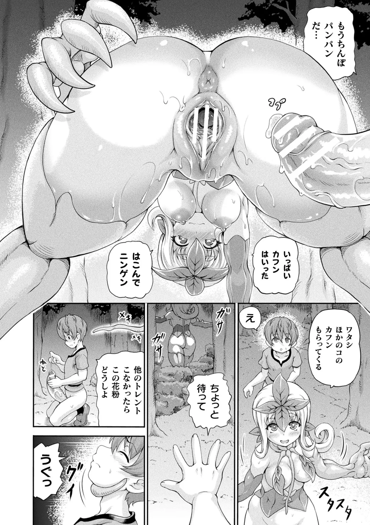 Isekai Shoukan 4 - Brothel in Another World page 132 - squirting futanari hentai manga - read online free