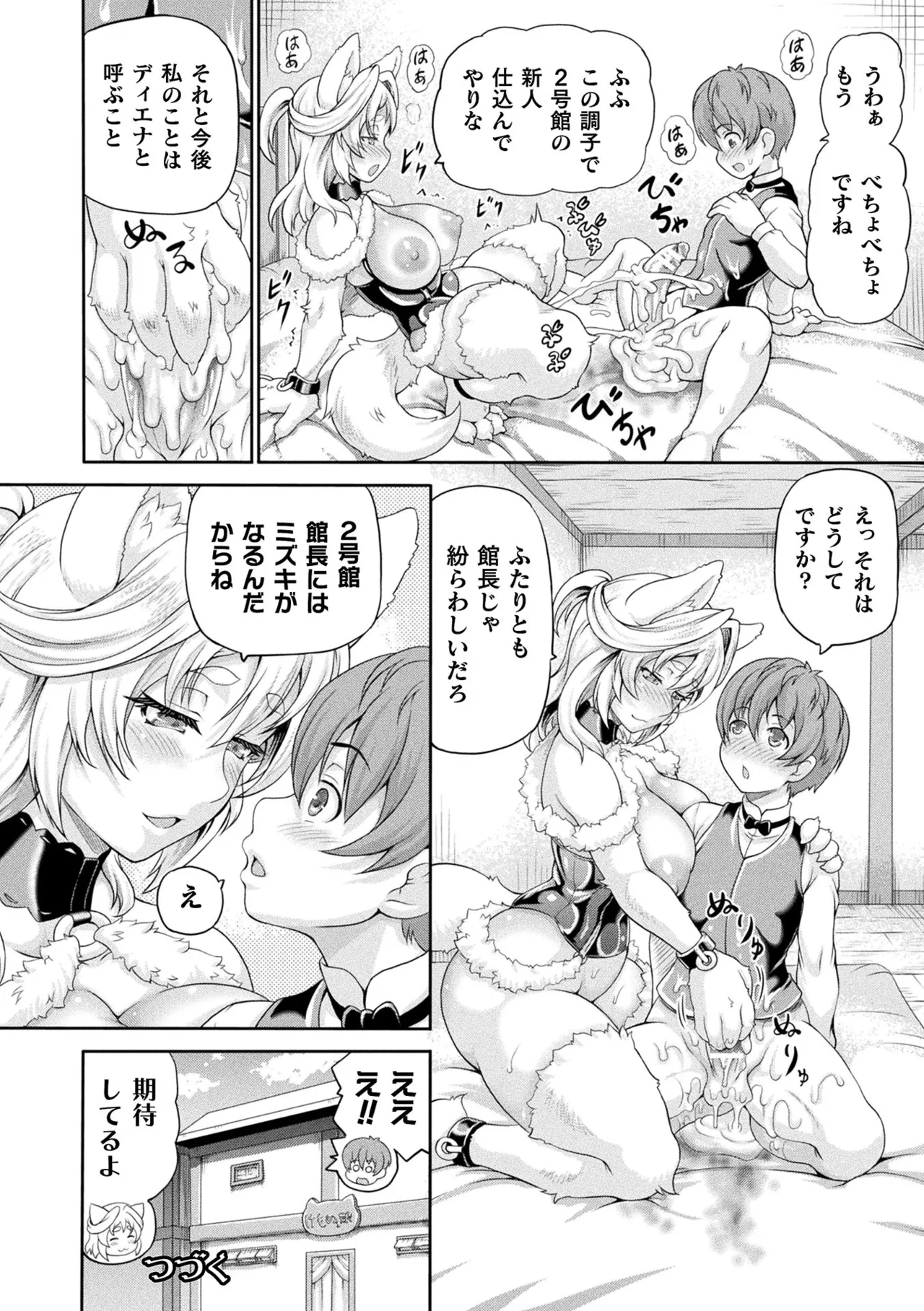 Isekai Shoukan 4 - Brothel in Another World page 164 - squirting futanari hentai manga - read online free