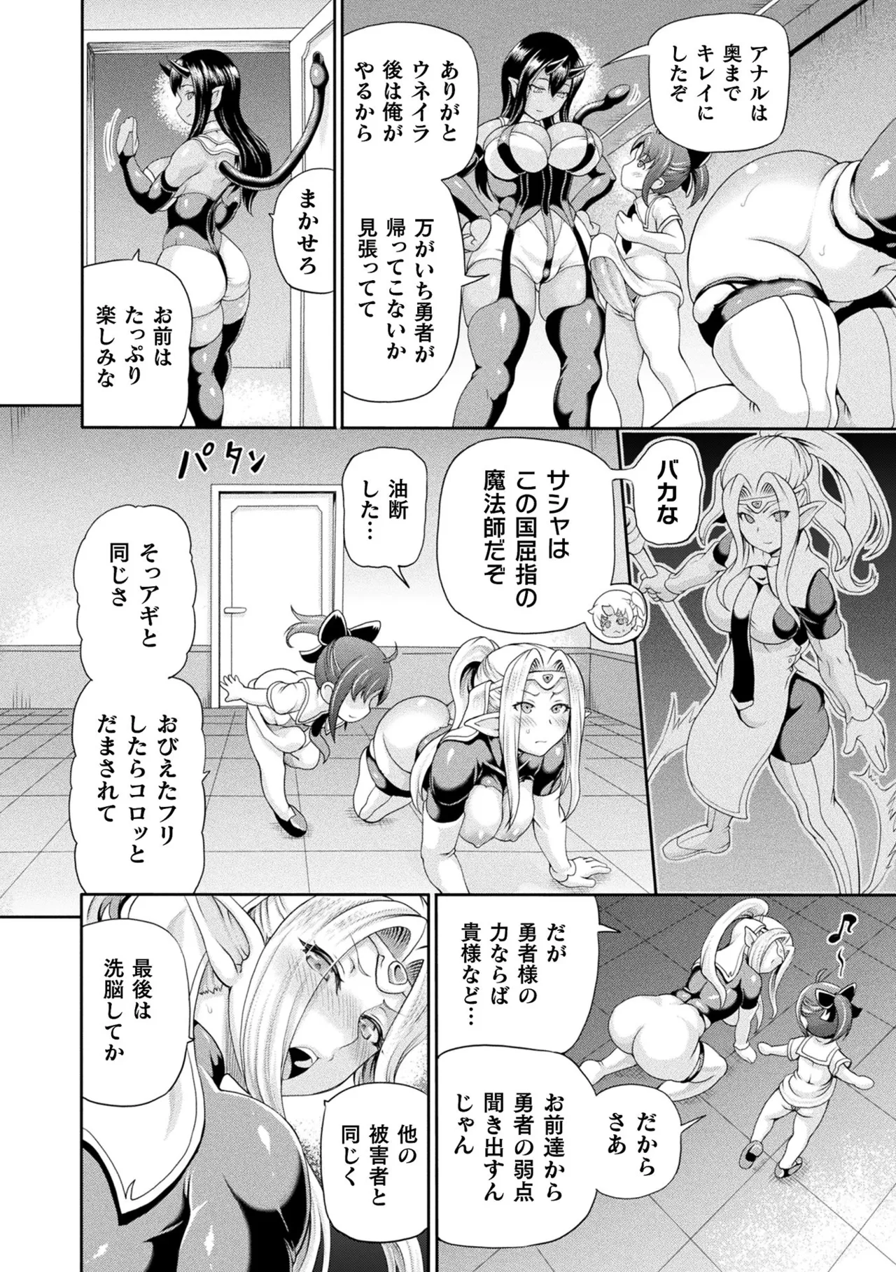 Isekai Shoukan 4 - Brothel in Another World page 32 - squirting futanari hentai manga - read online free