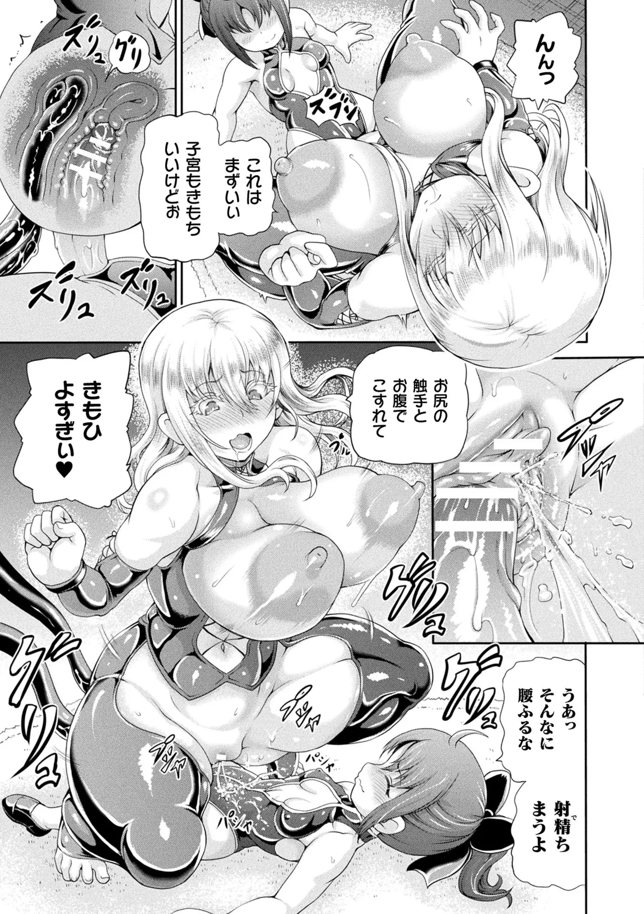 Isekai Shoukan 4 - Brothel in Another World page 63 - squirting futanari hentai manga - read online free